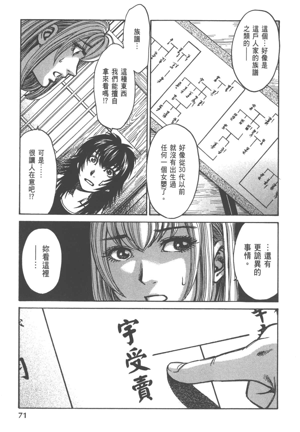 Page 73