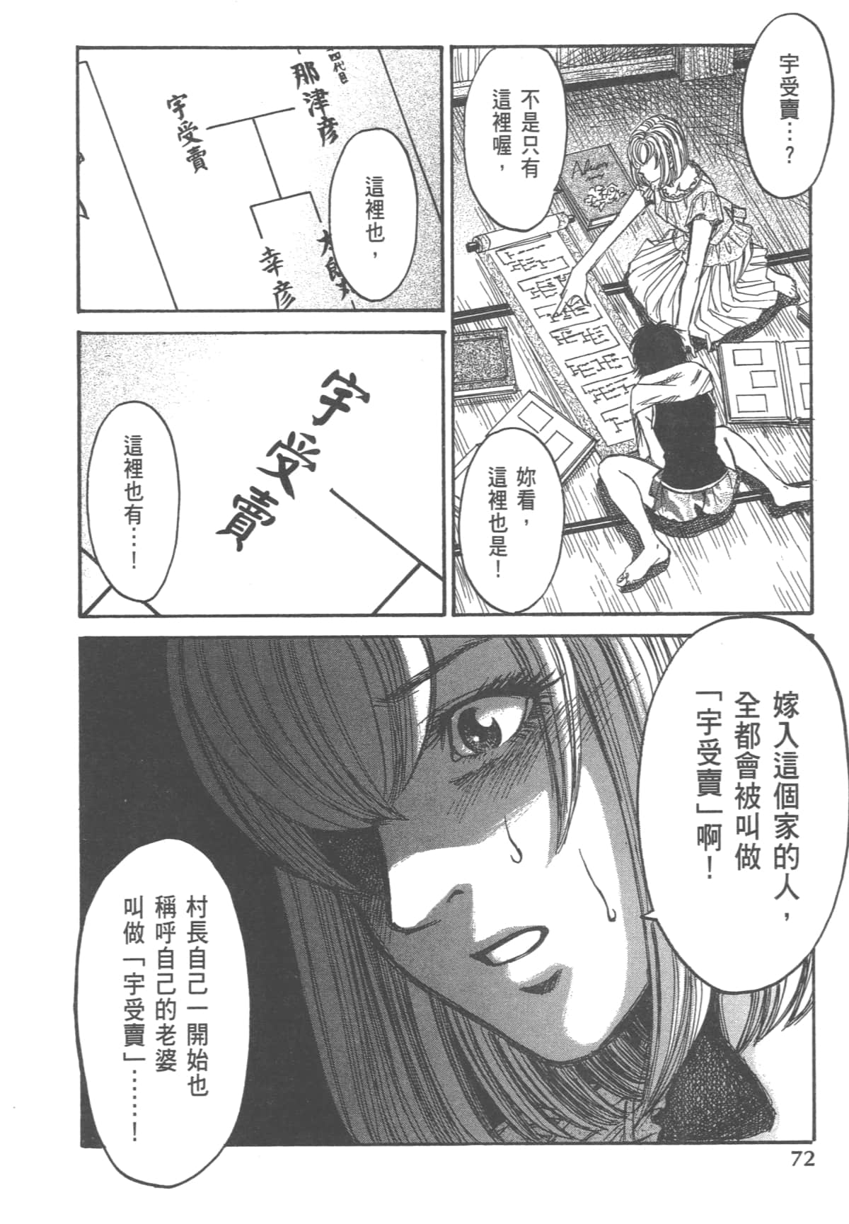 Page 74