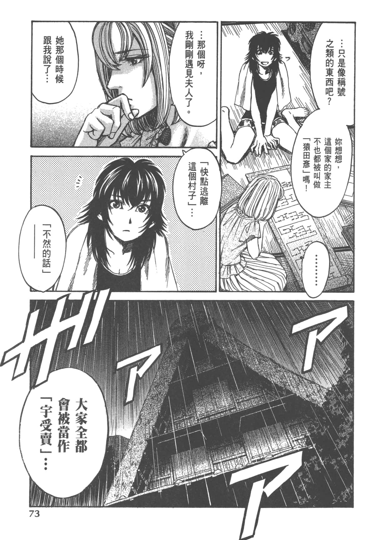 Page 75