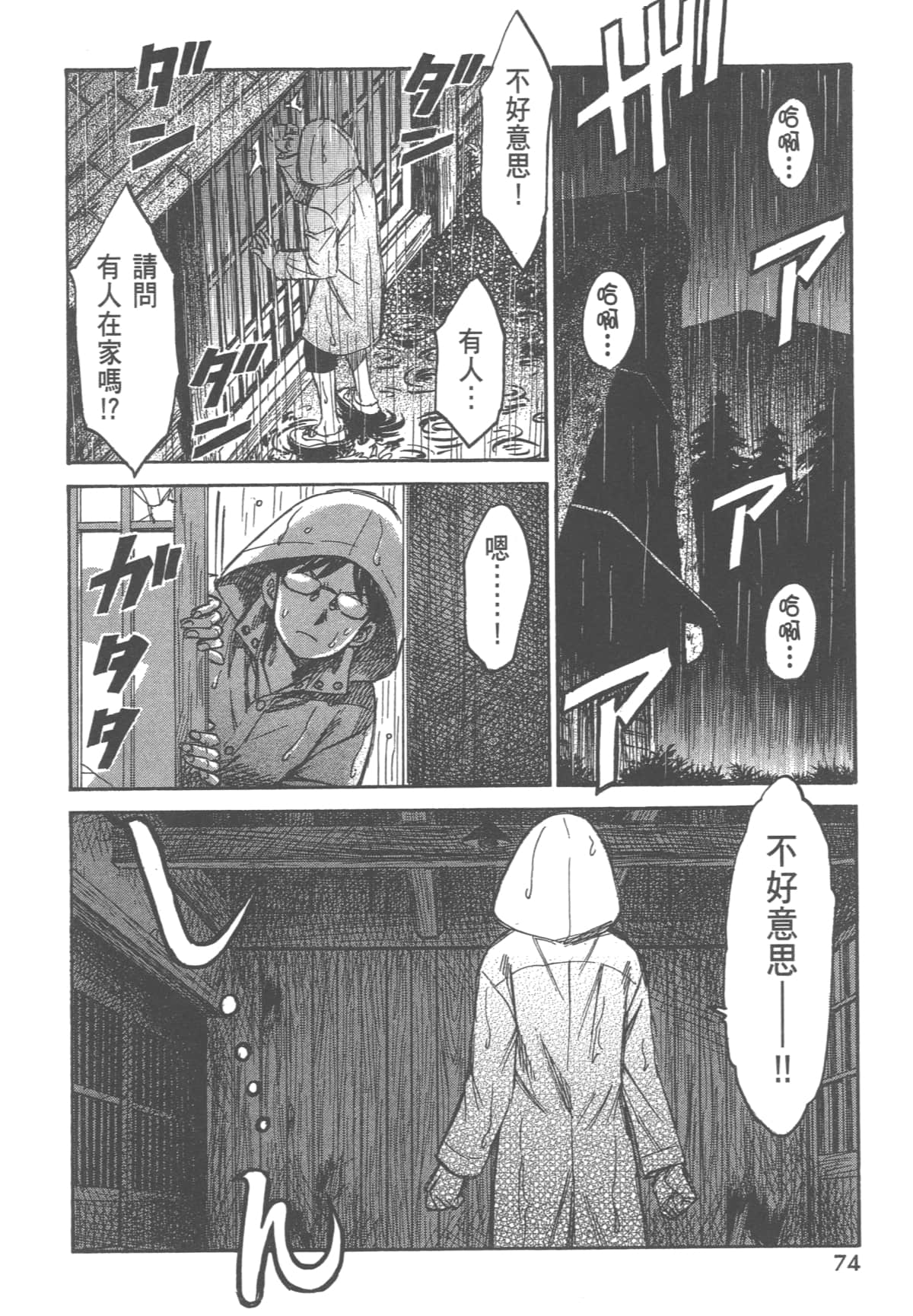 Page 76