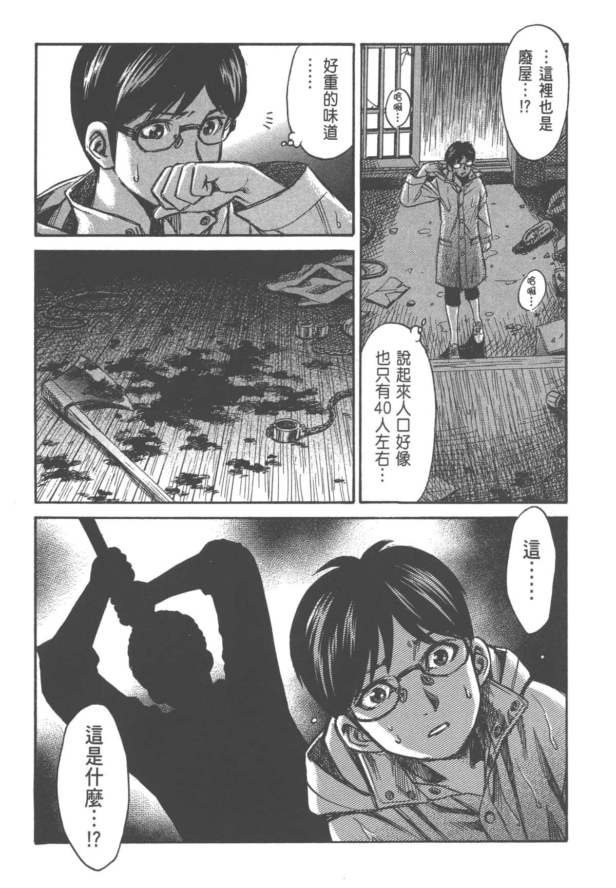 Page 77