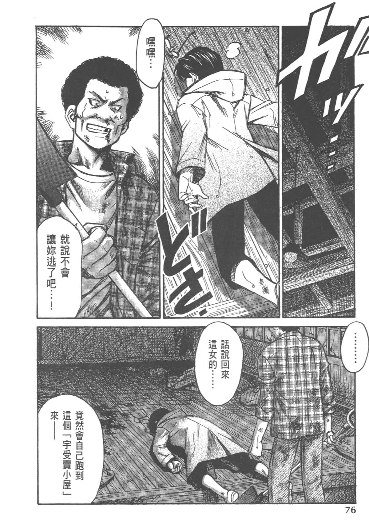 Page 78