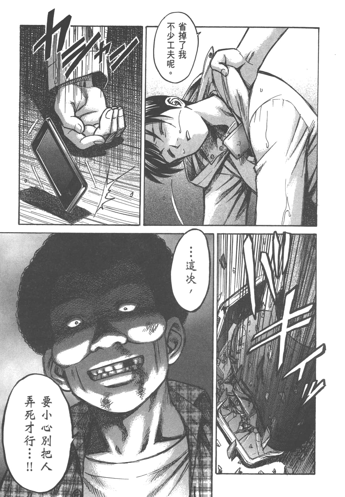 Page 79