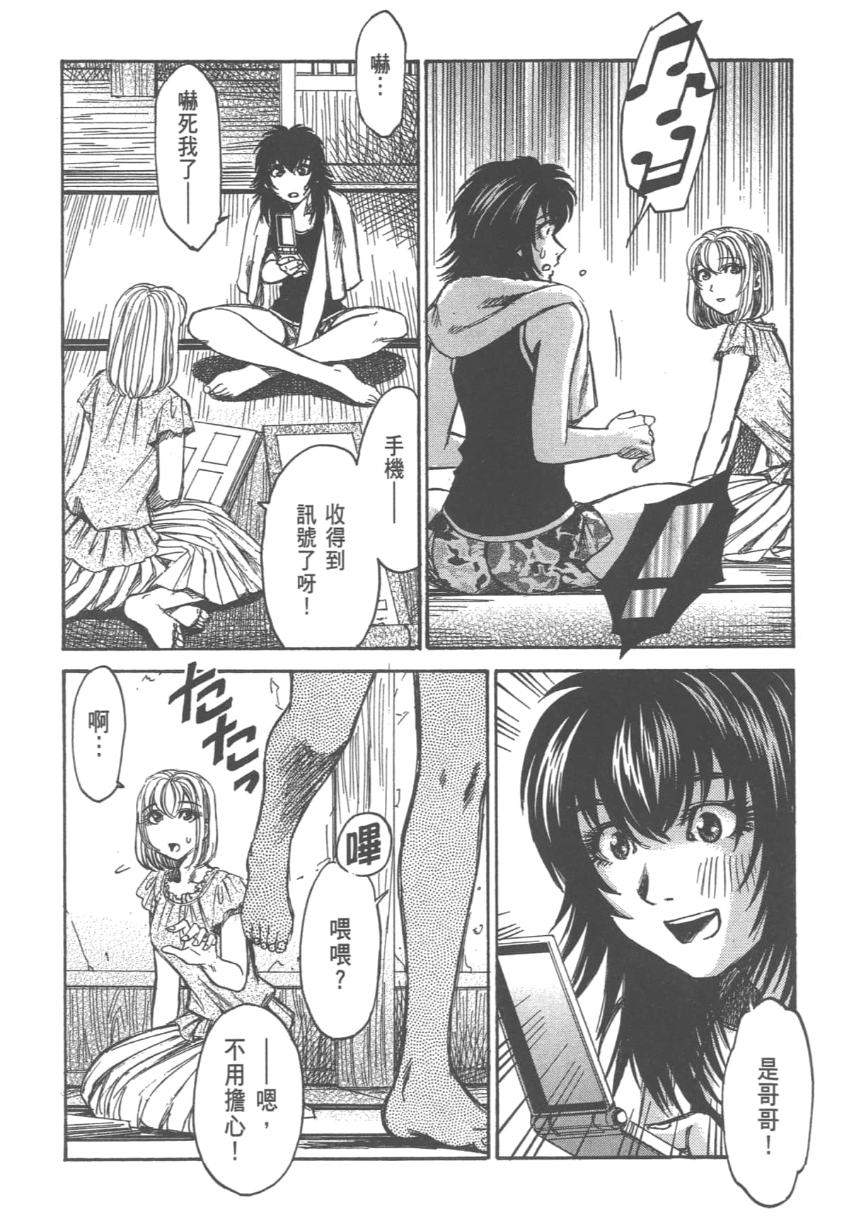 Page 80
