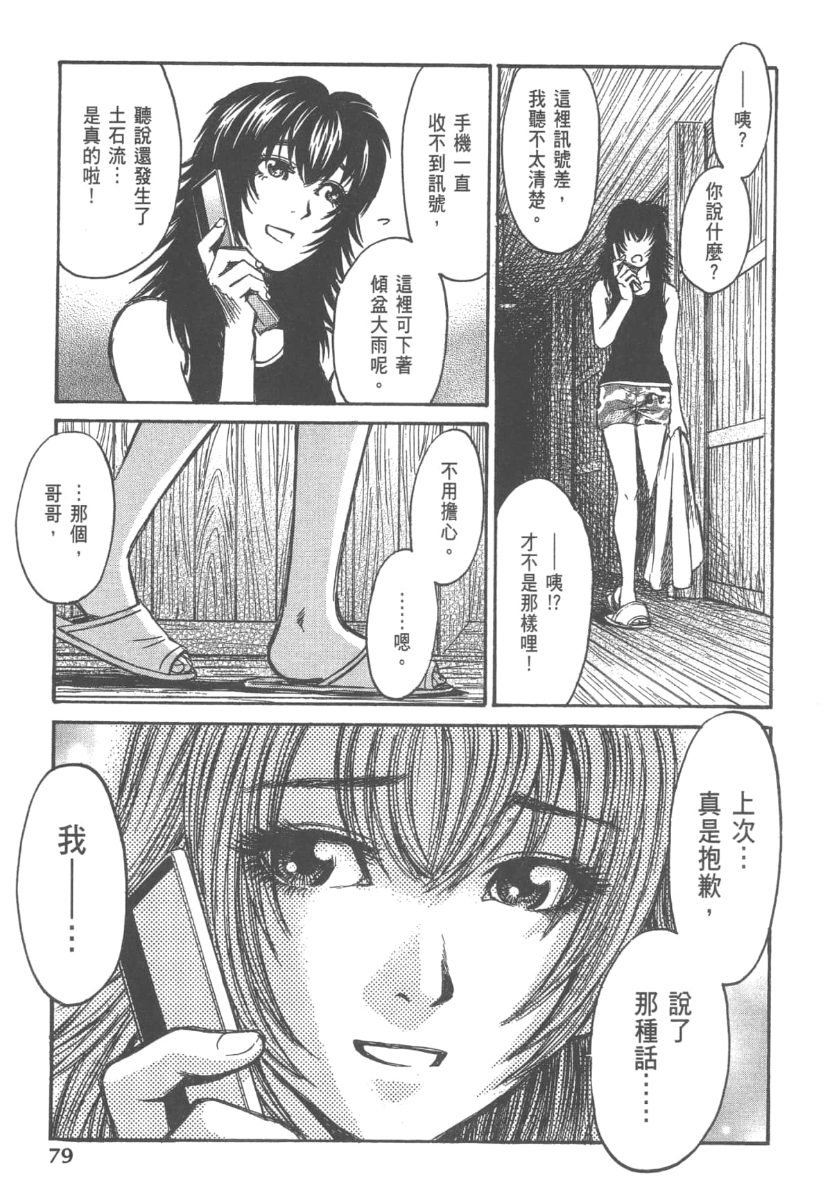 Page 81