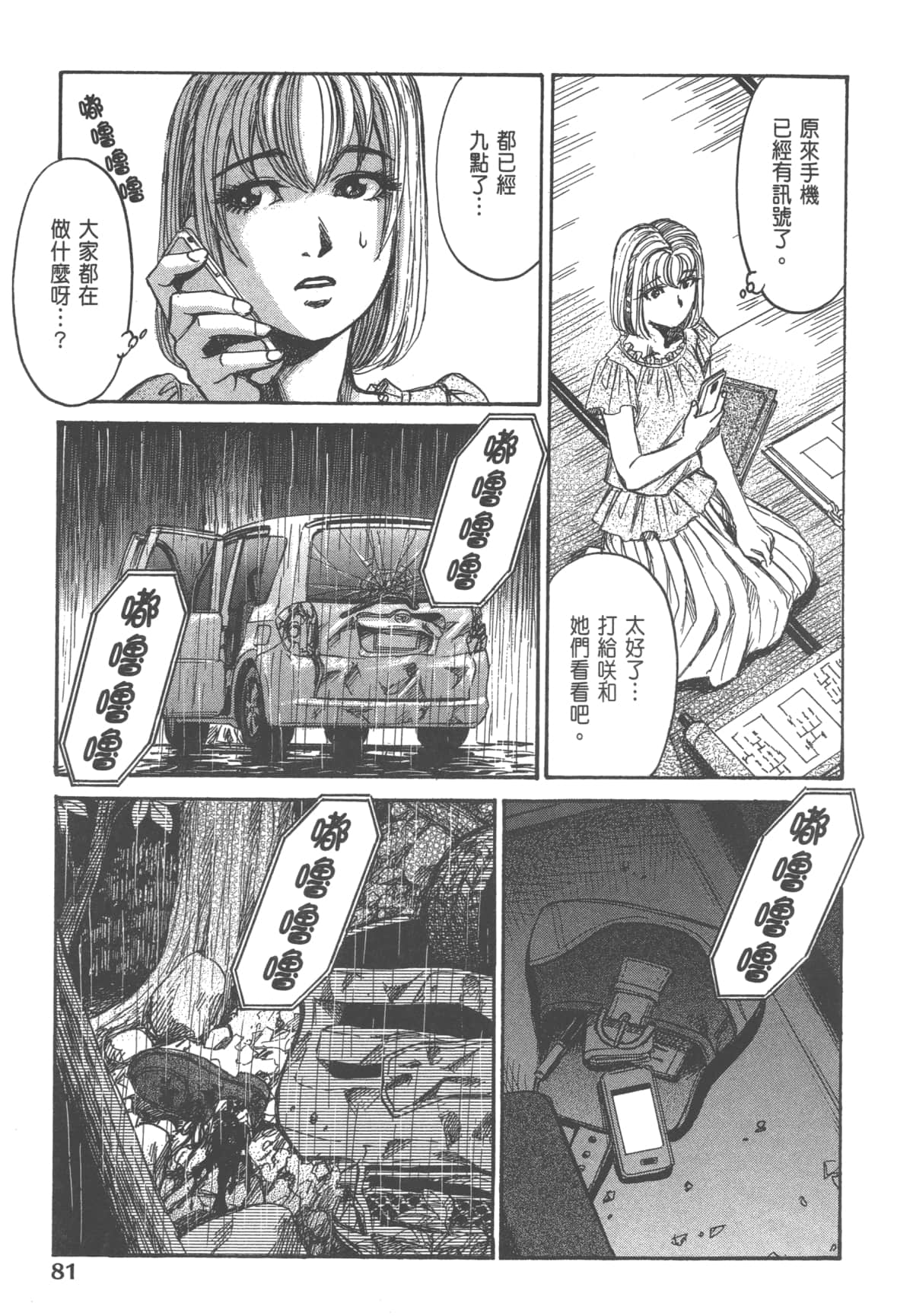 Page 83