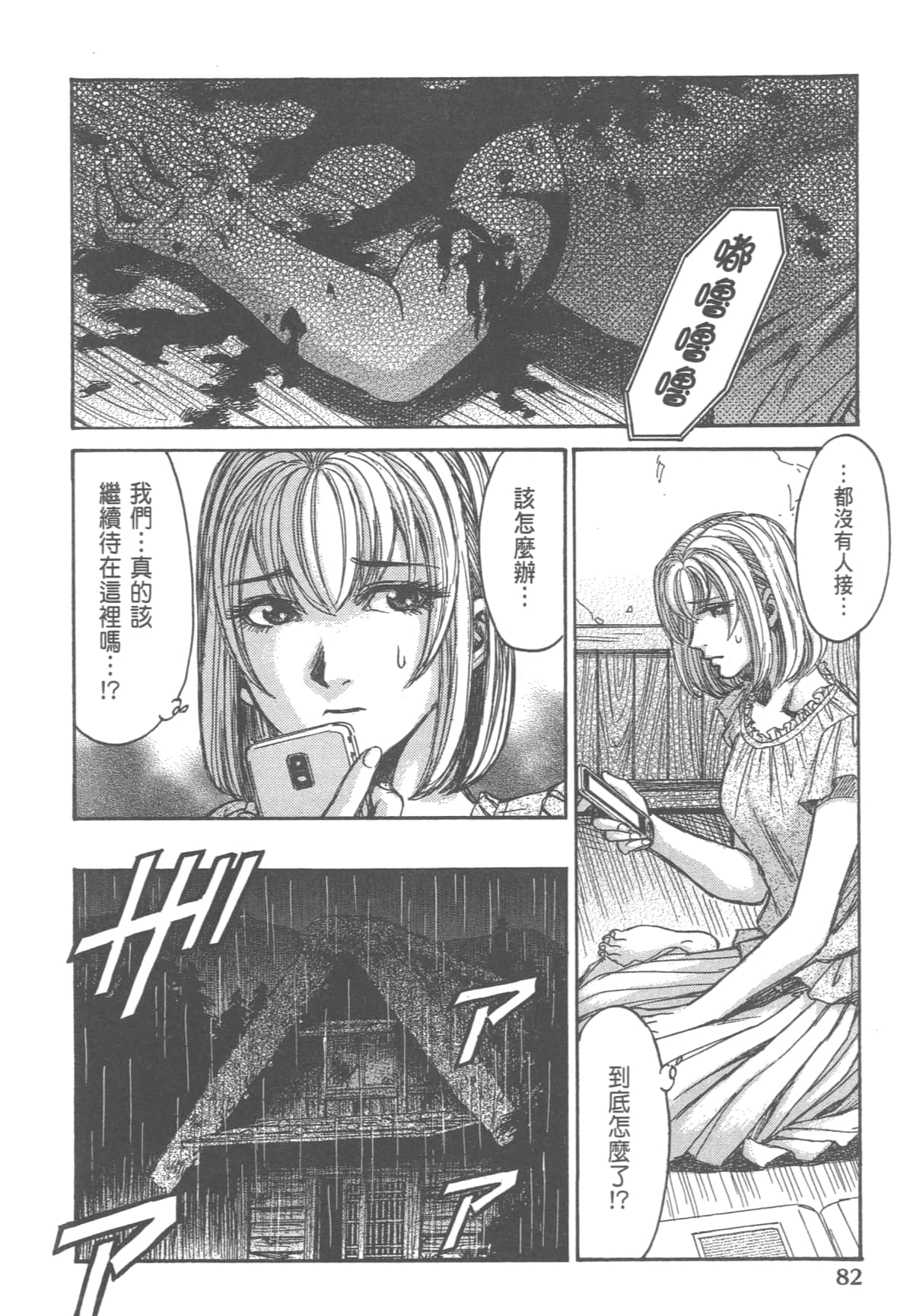 Page 84