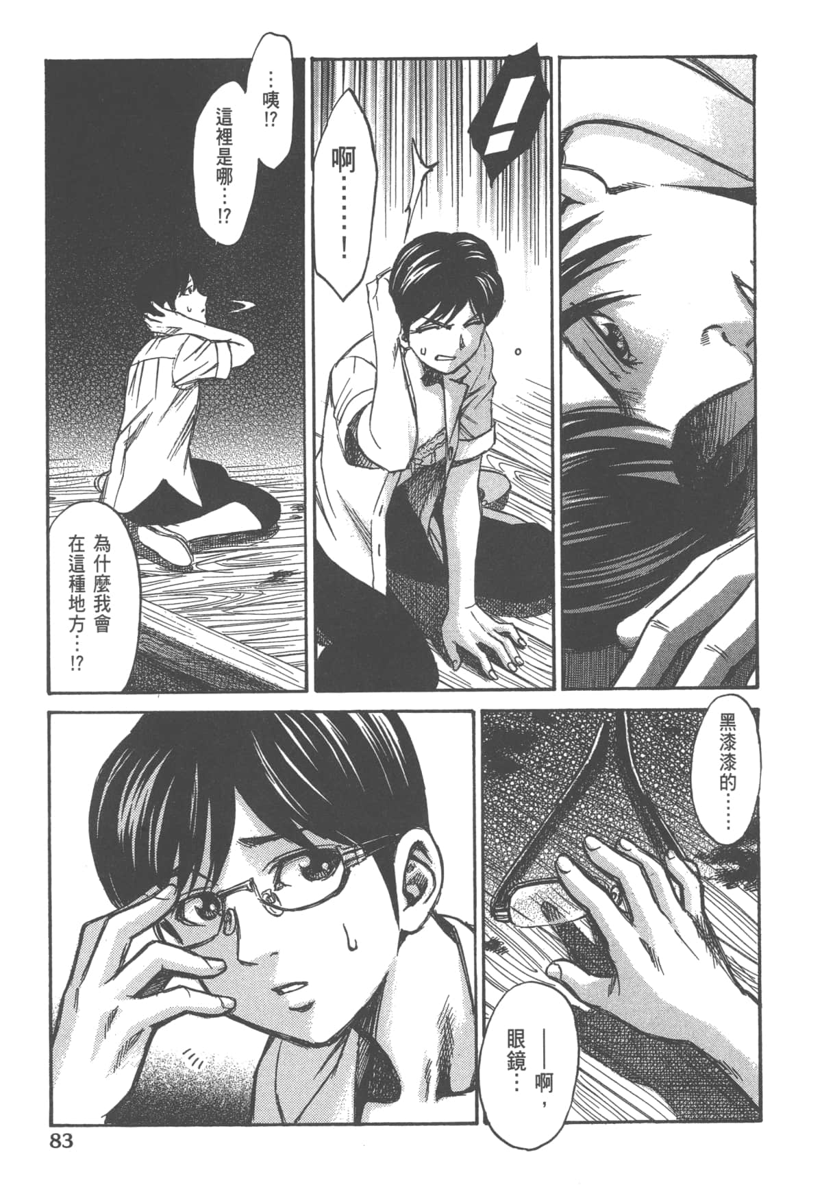 Page 85
