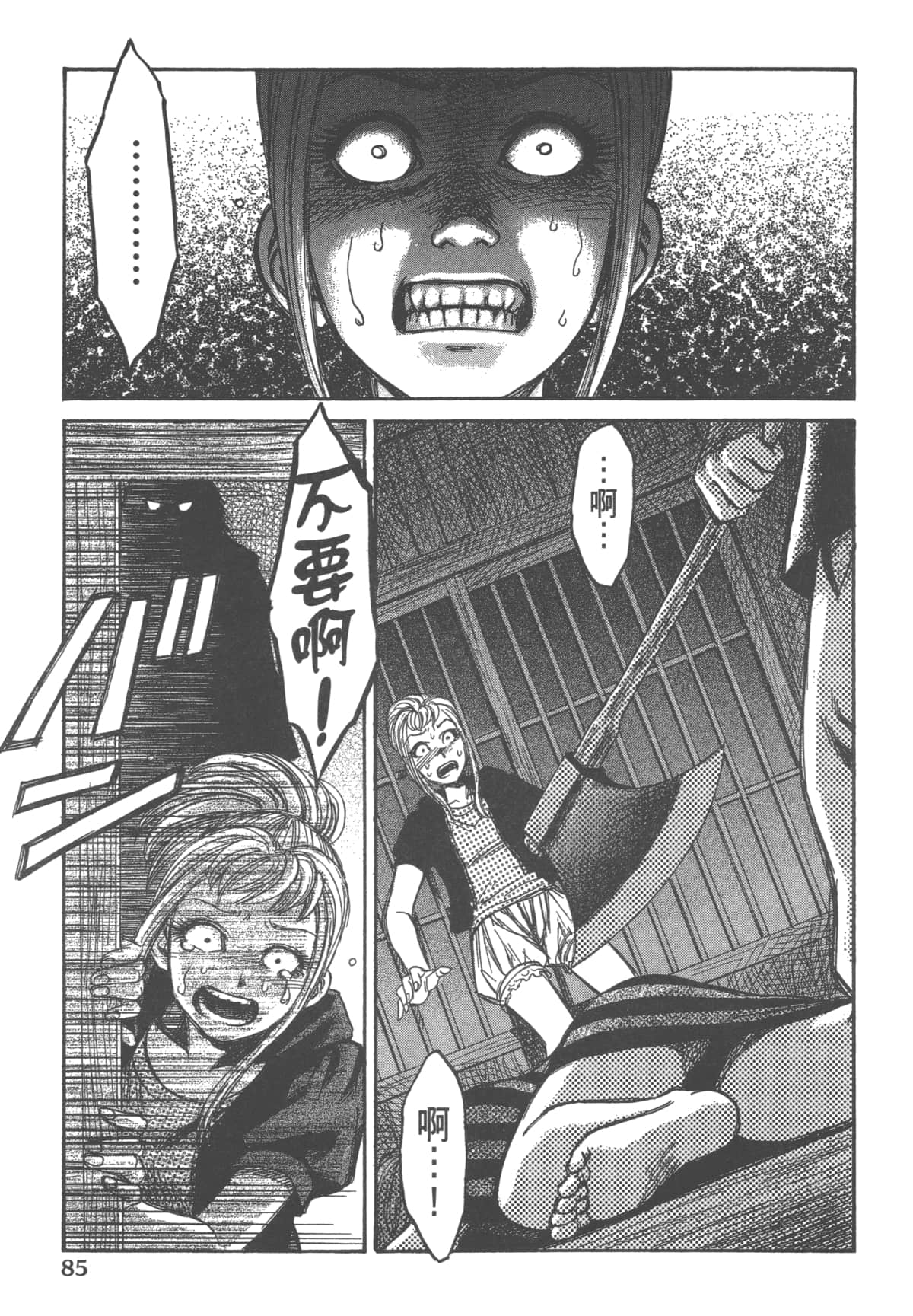 Page 87