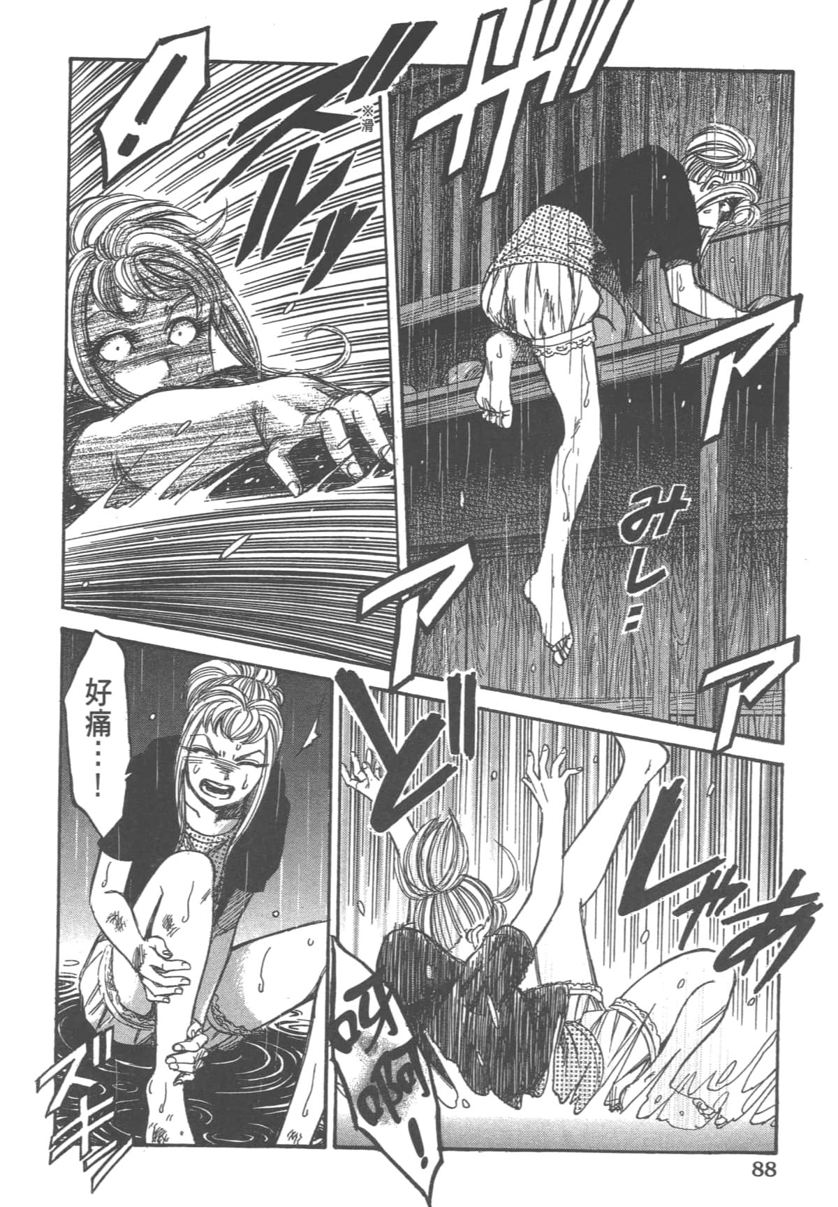 Page 90