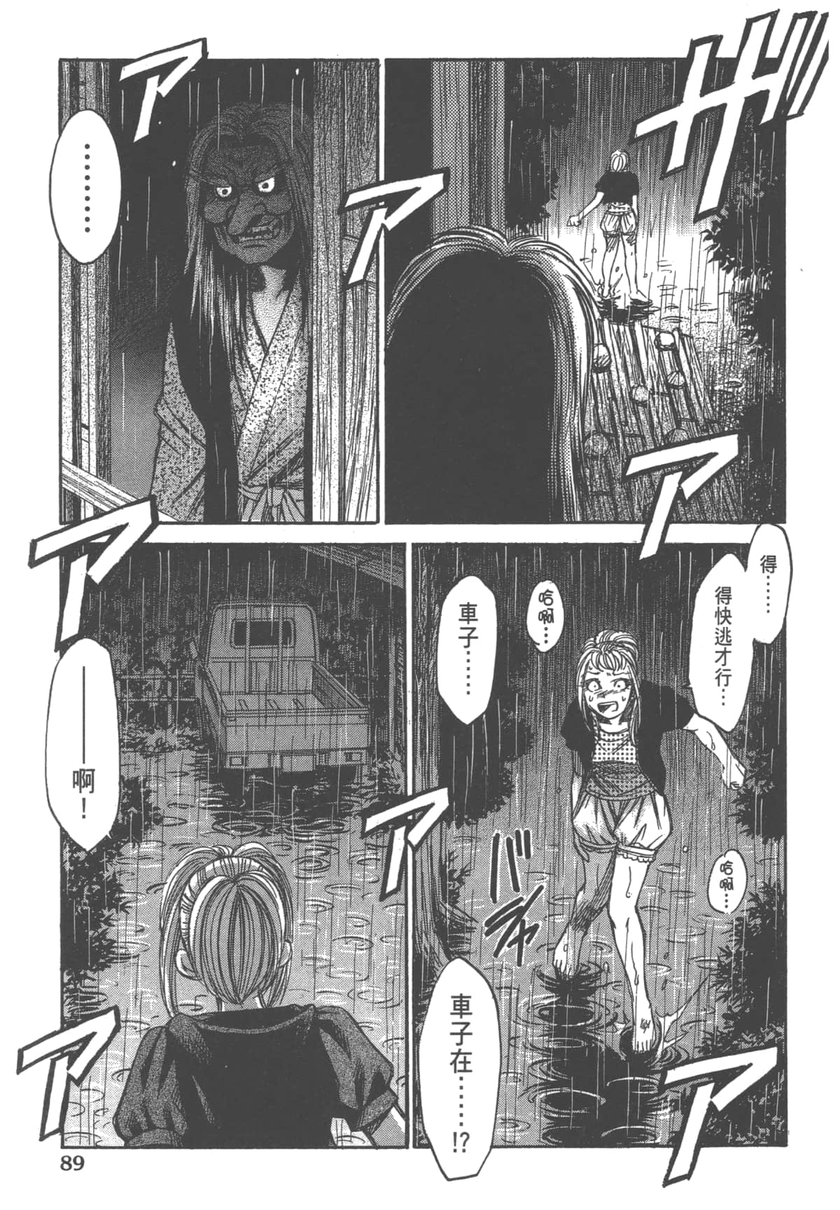 Page 91