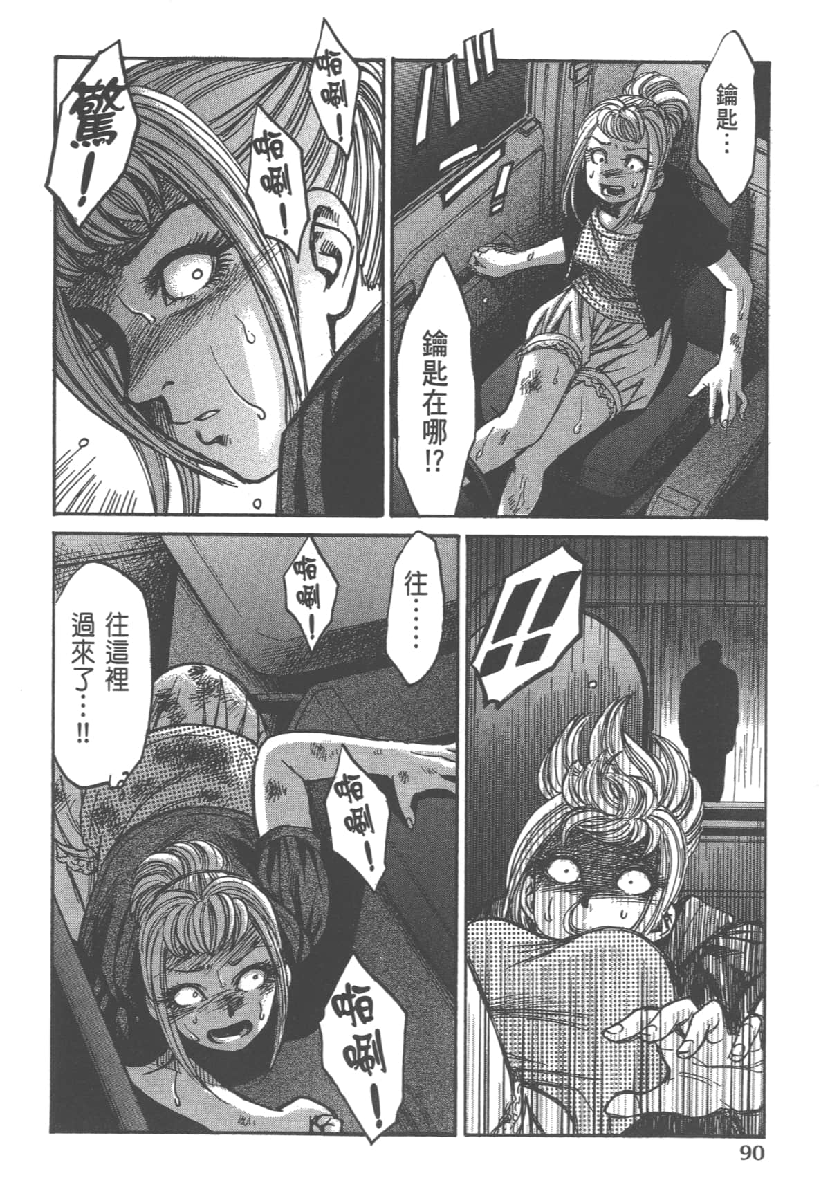 Page 92