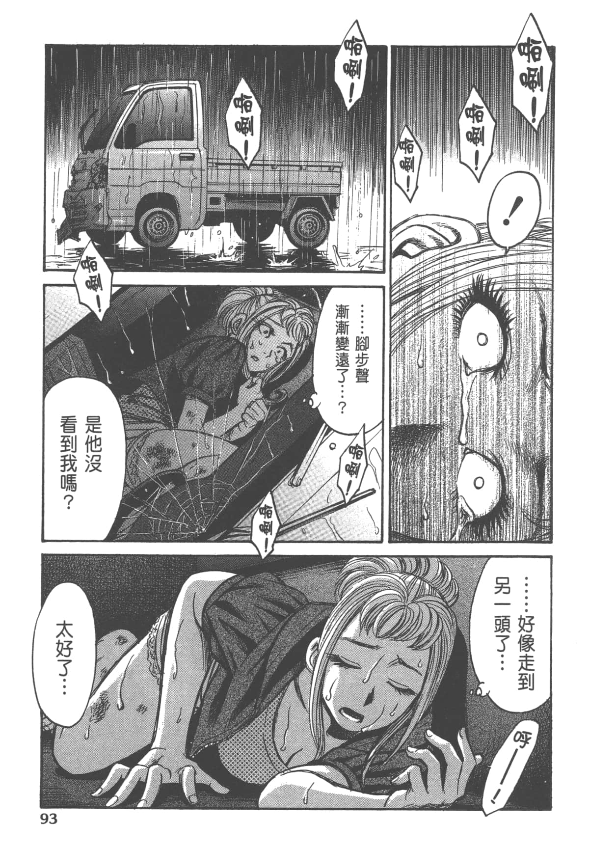 Page 95
