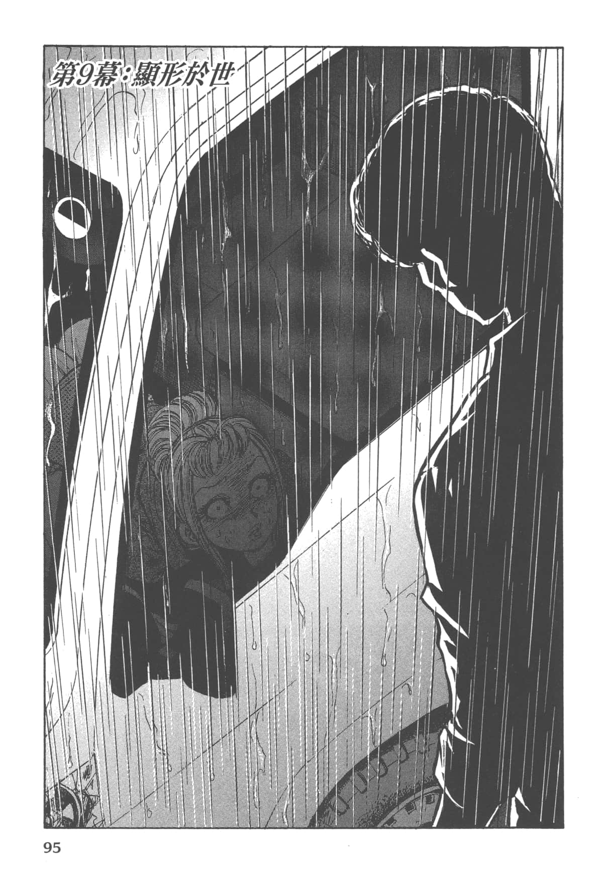 Page 97