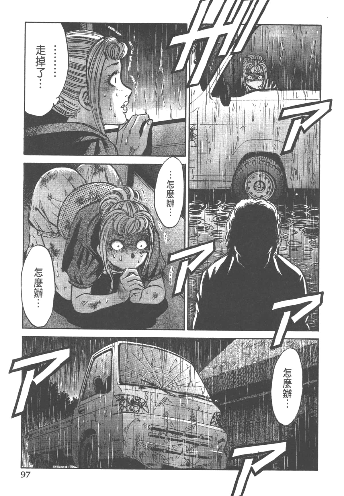 Page 99