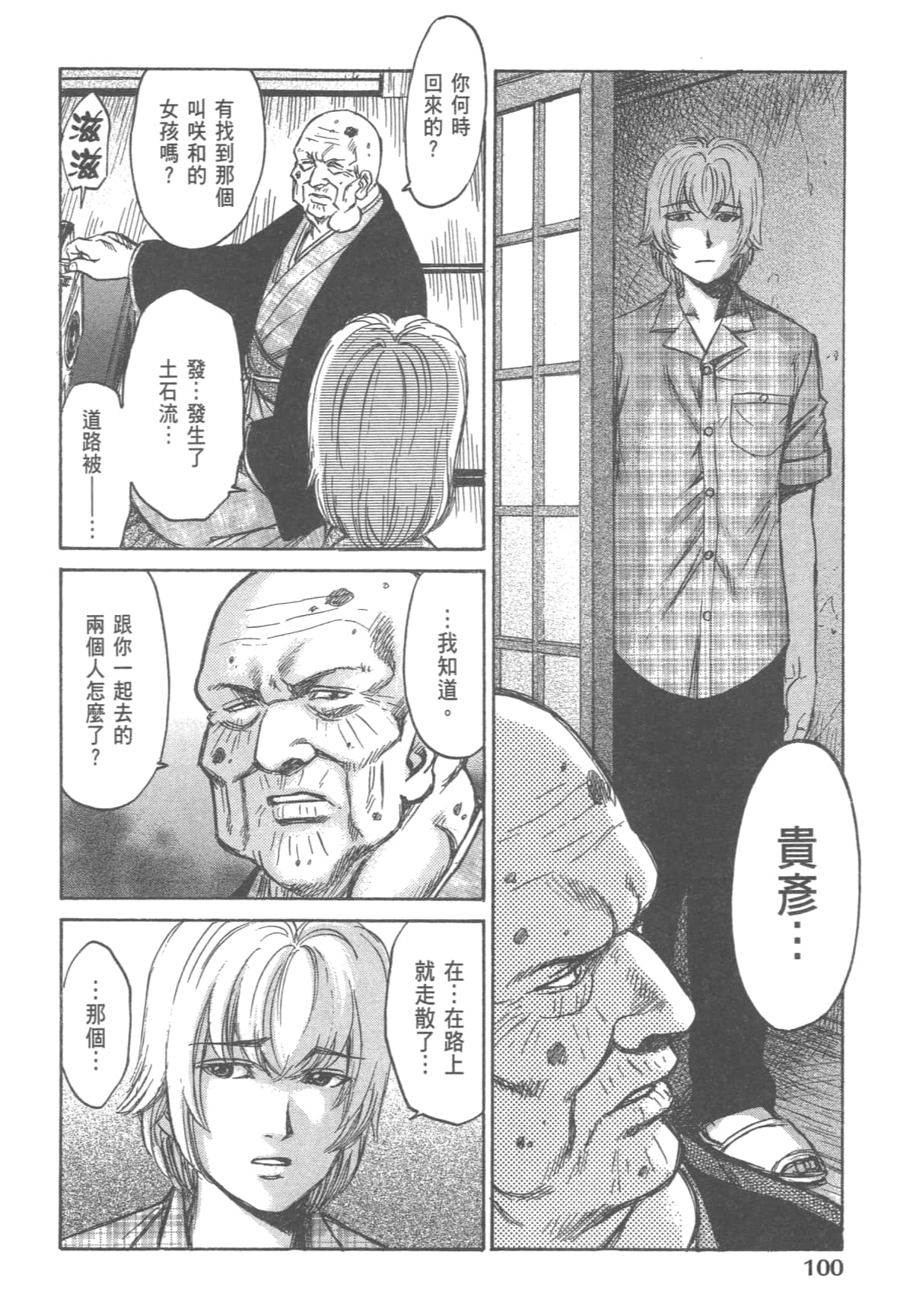 Page 102