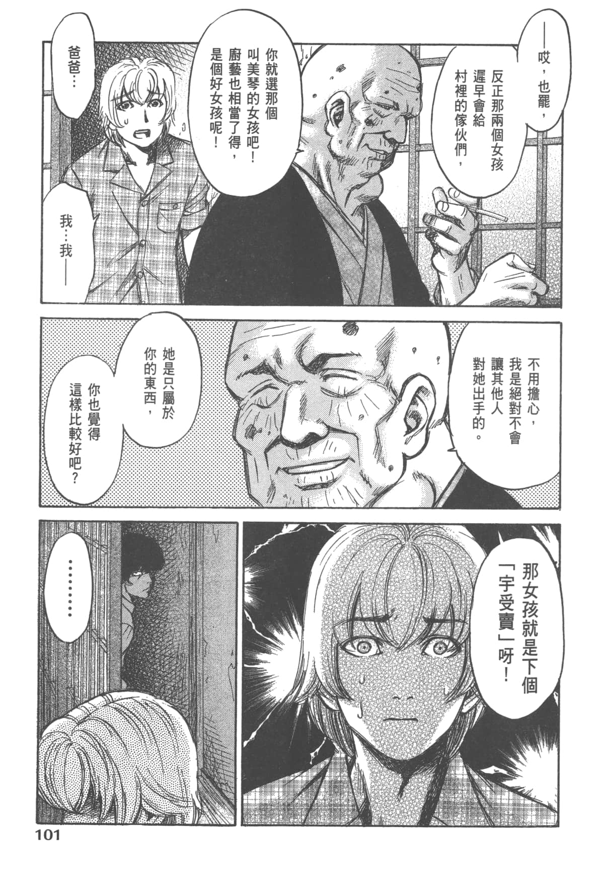 Page 103