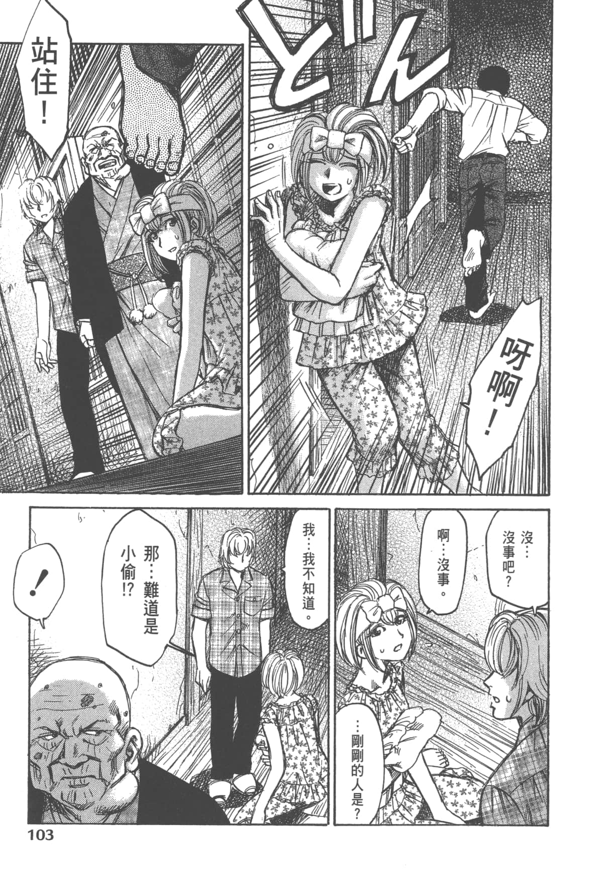 Page 105