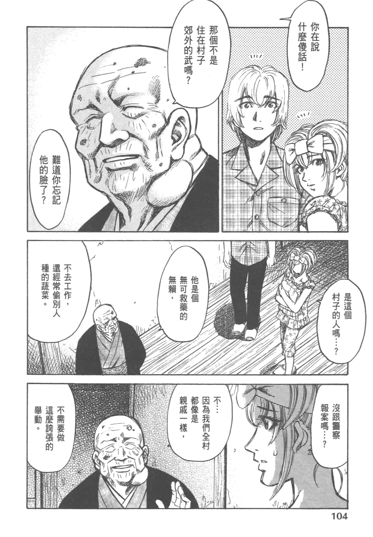 Page 106