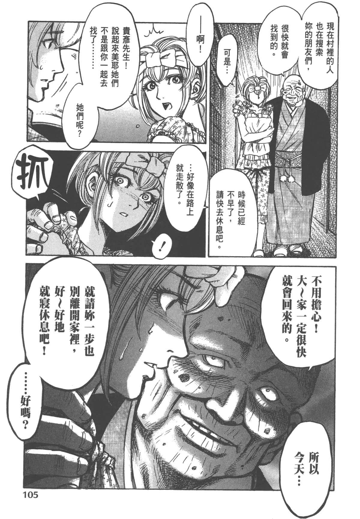 Page 107