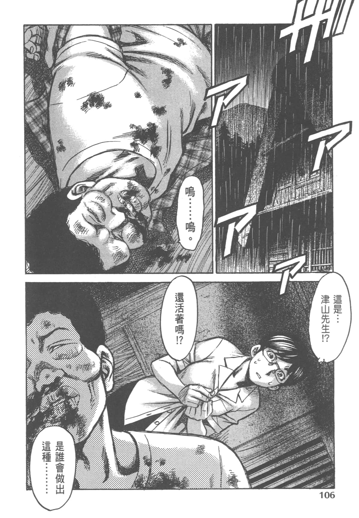 Page 108