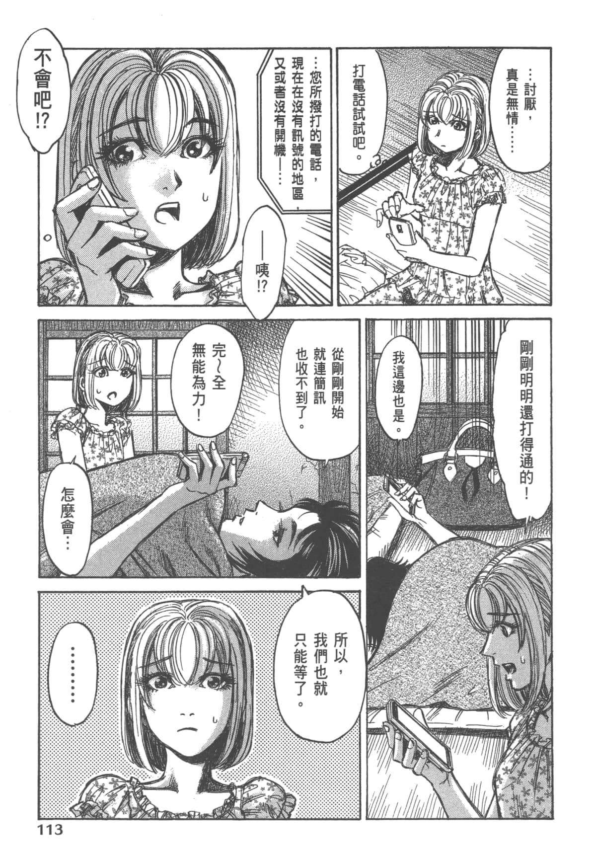 Page 115