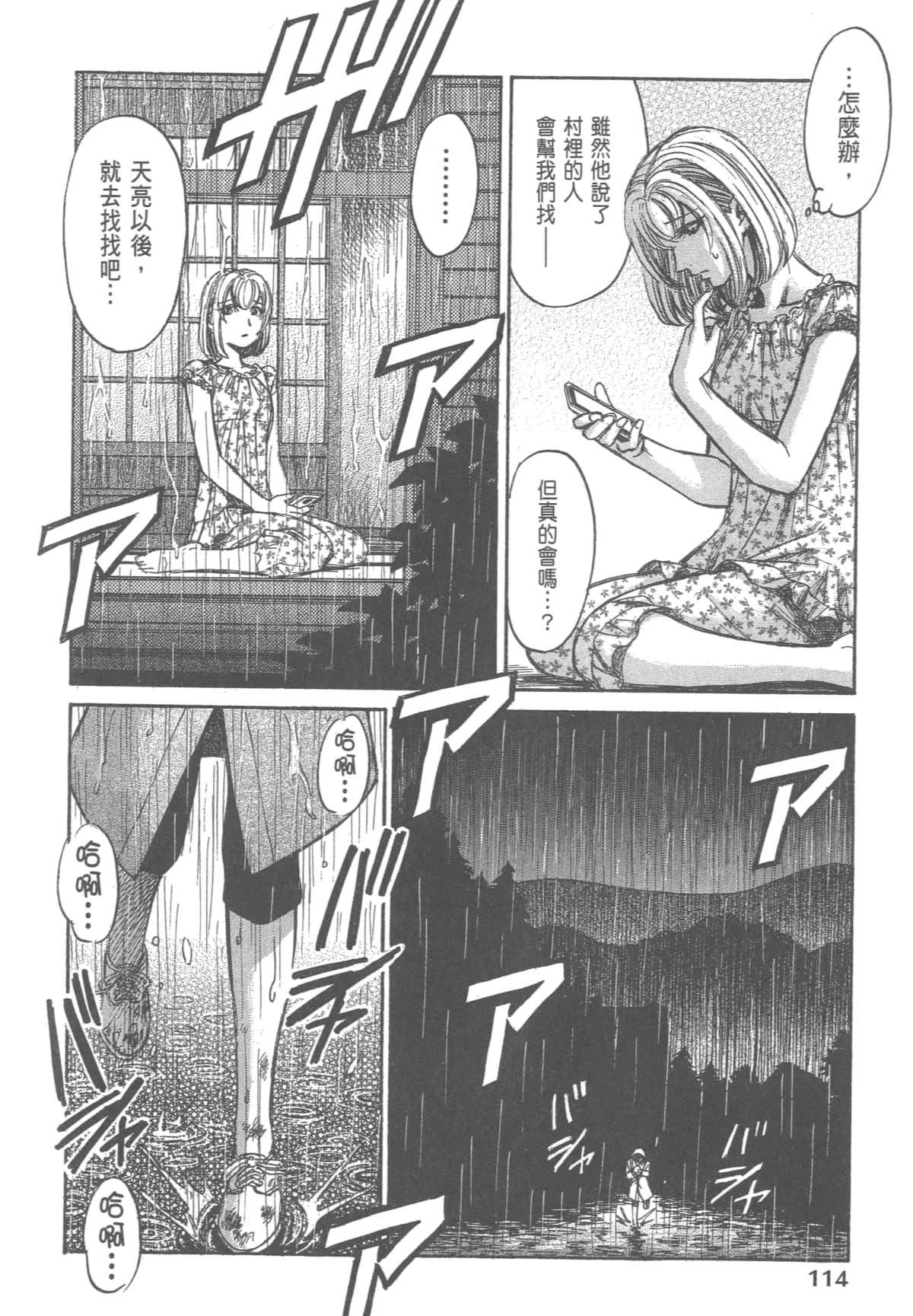 Page 116