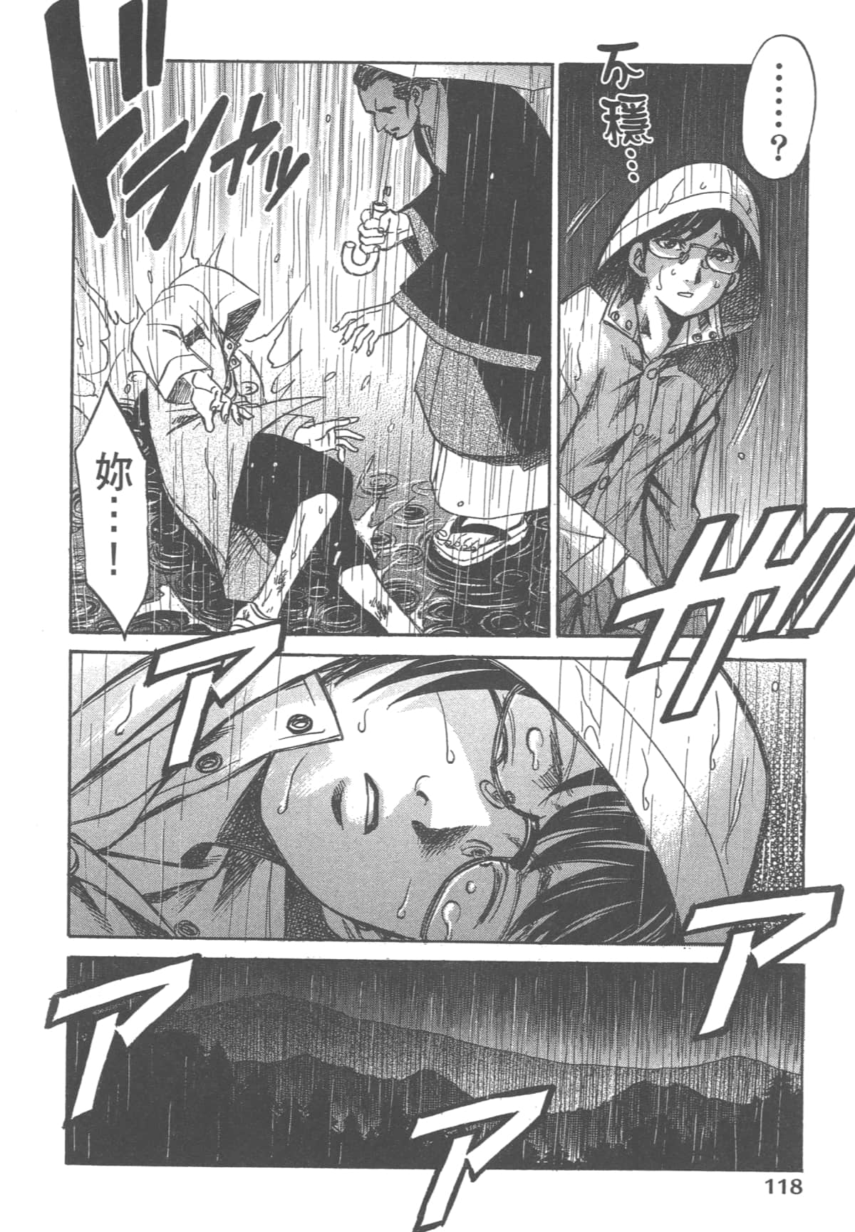 Page 120
