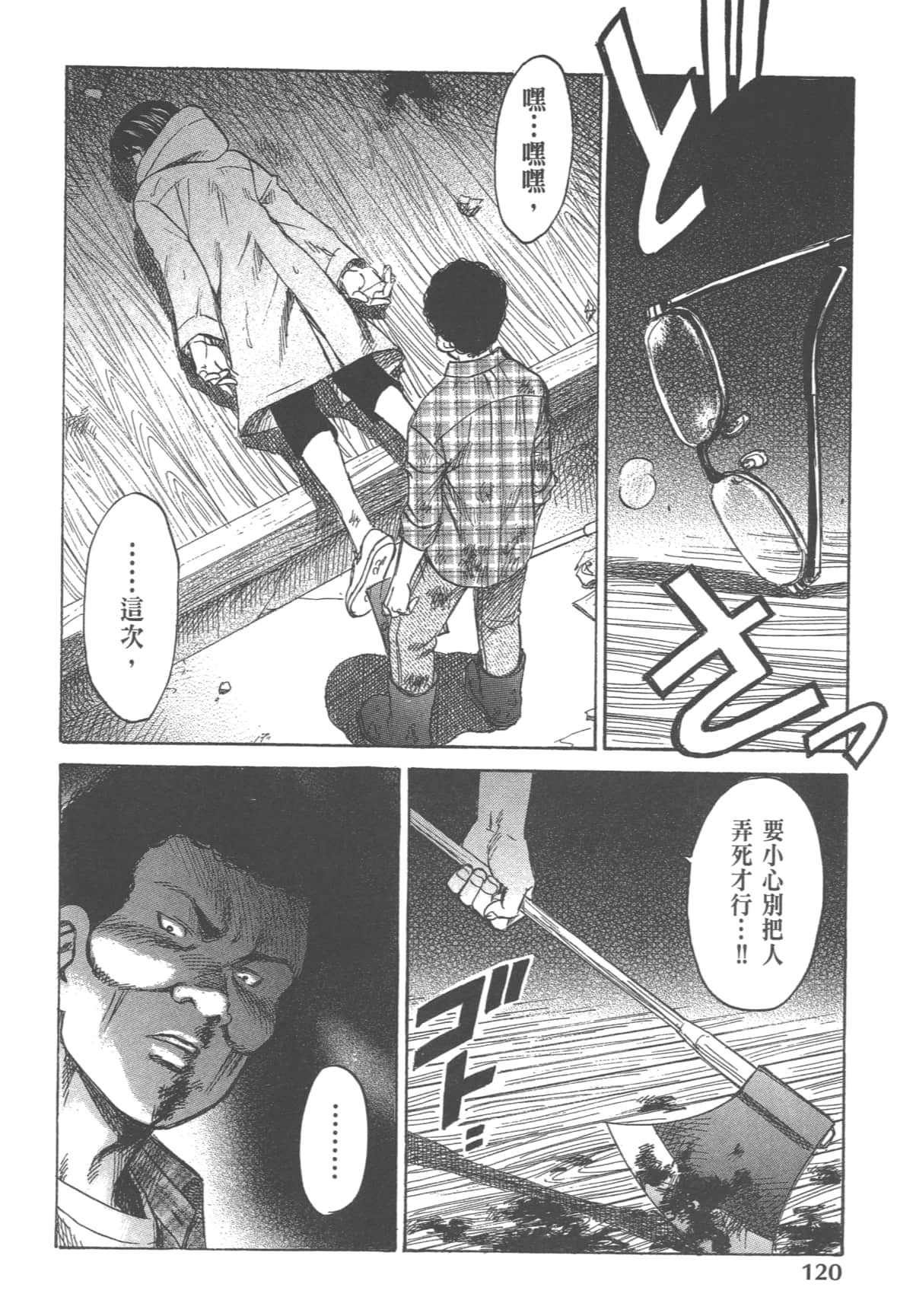 Page 122