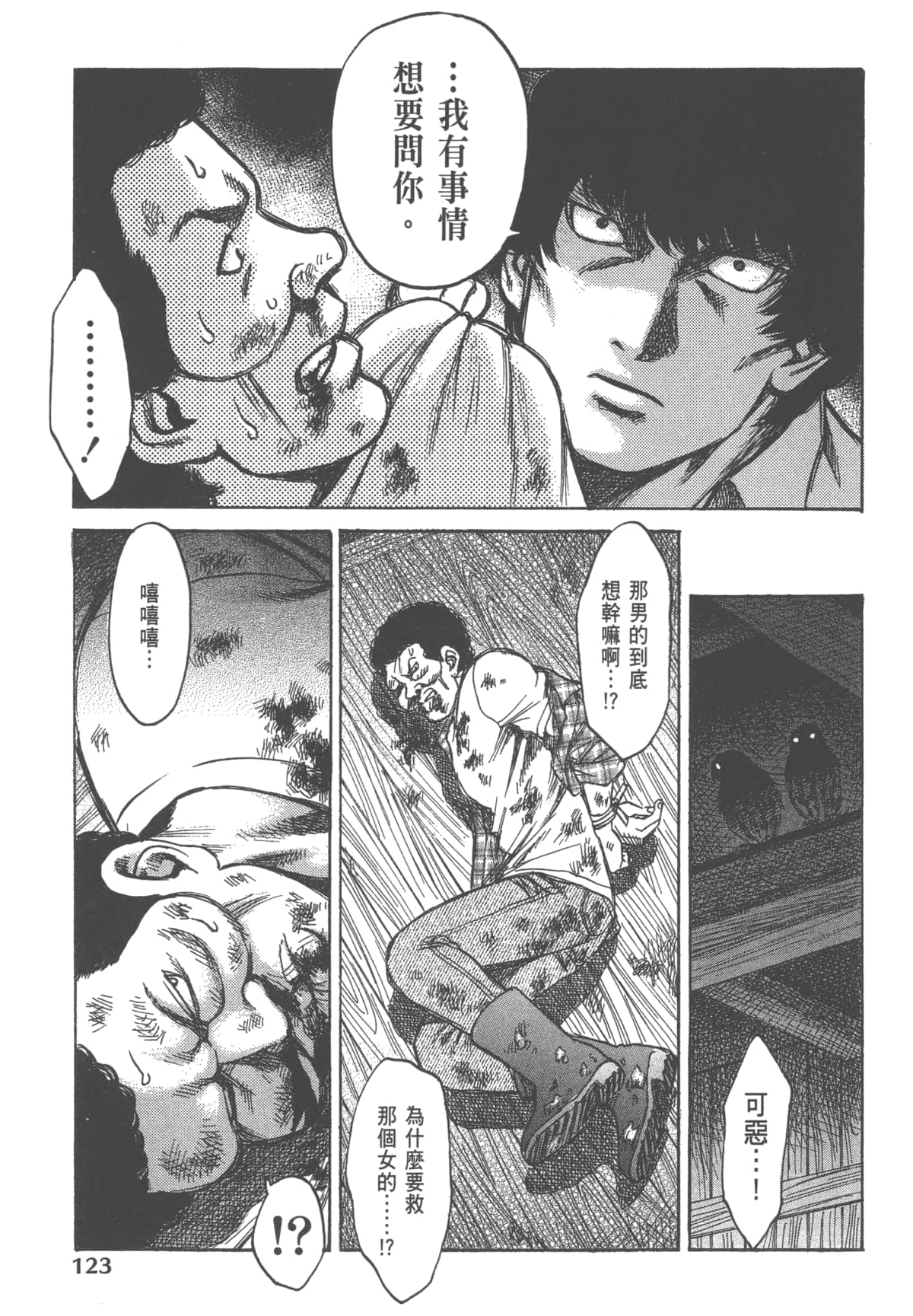 Page 125