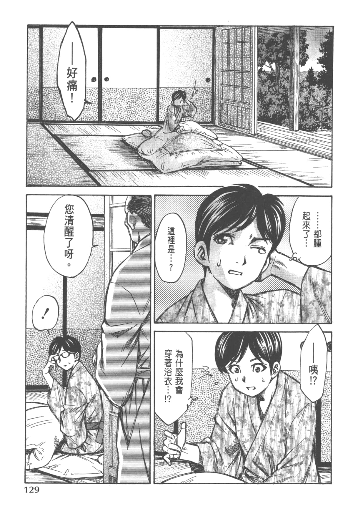Page 131