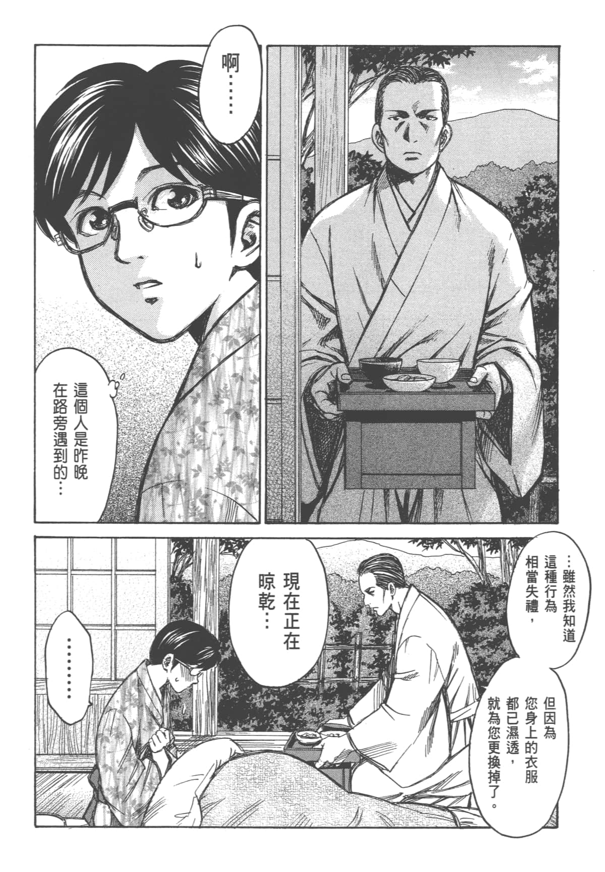 Page 132