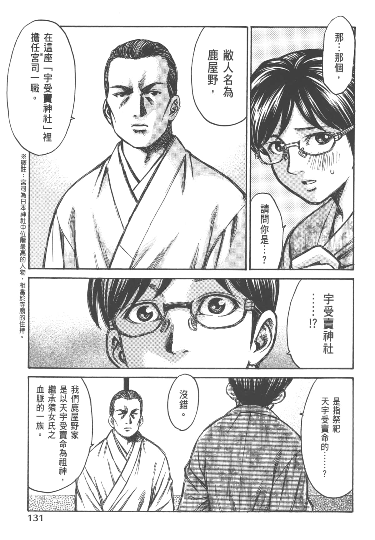 Page 133