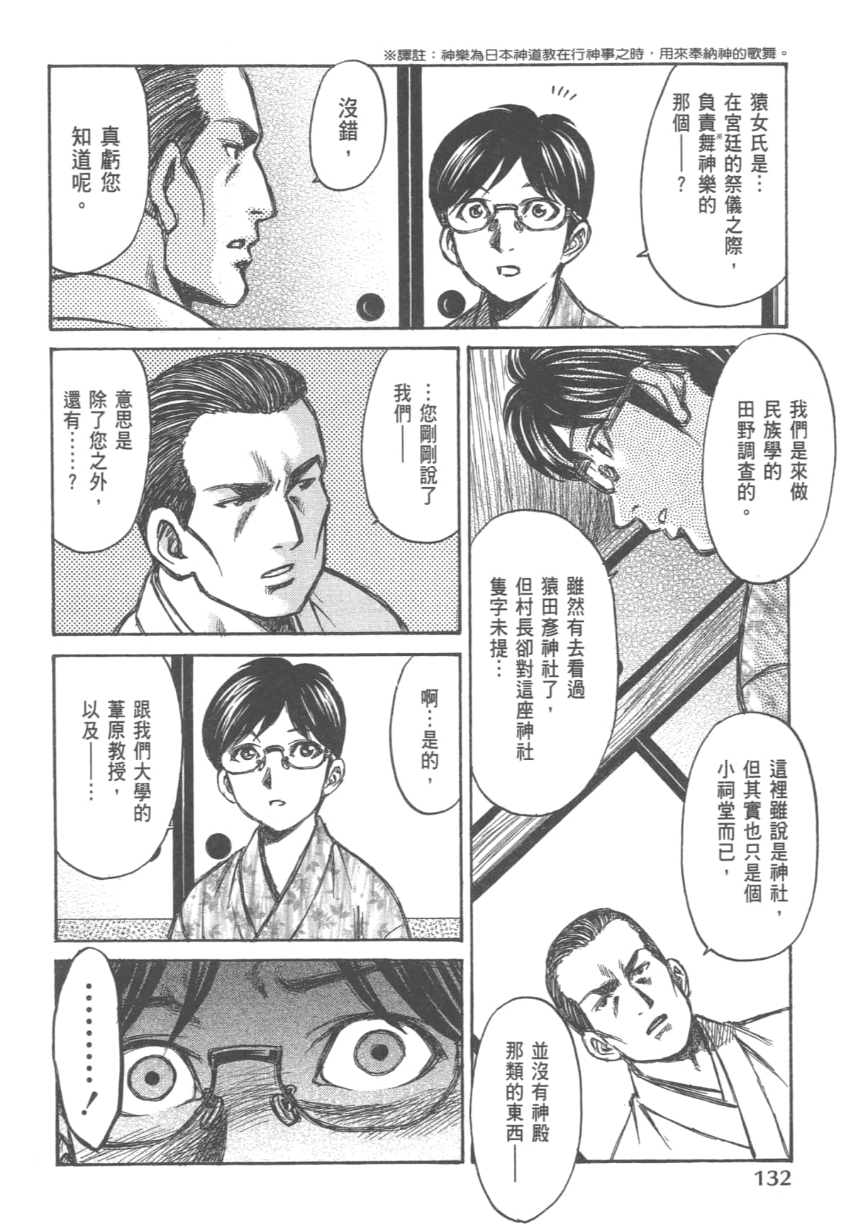 Page 134