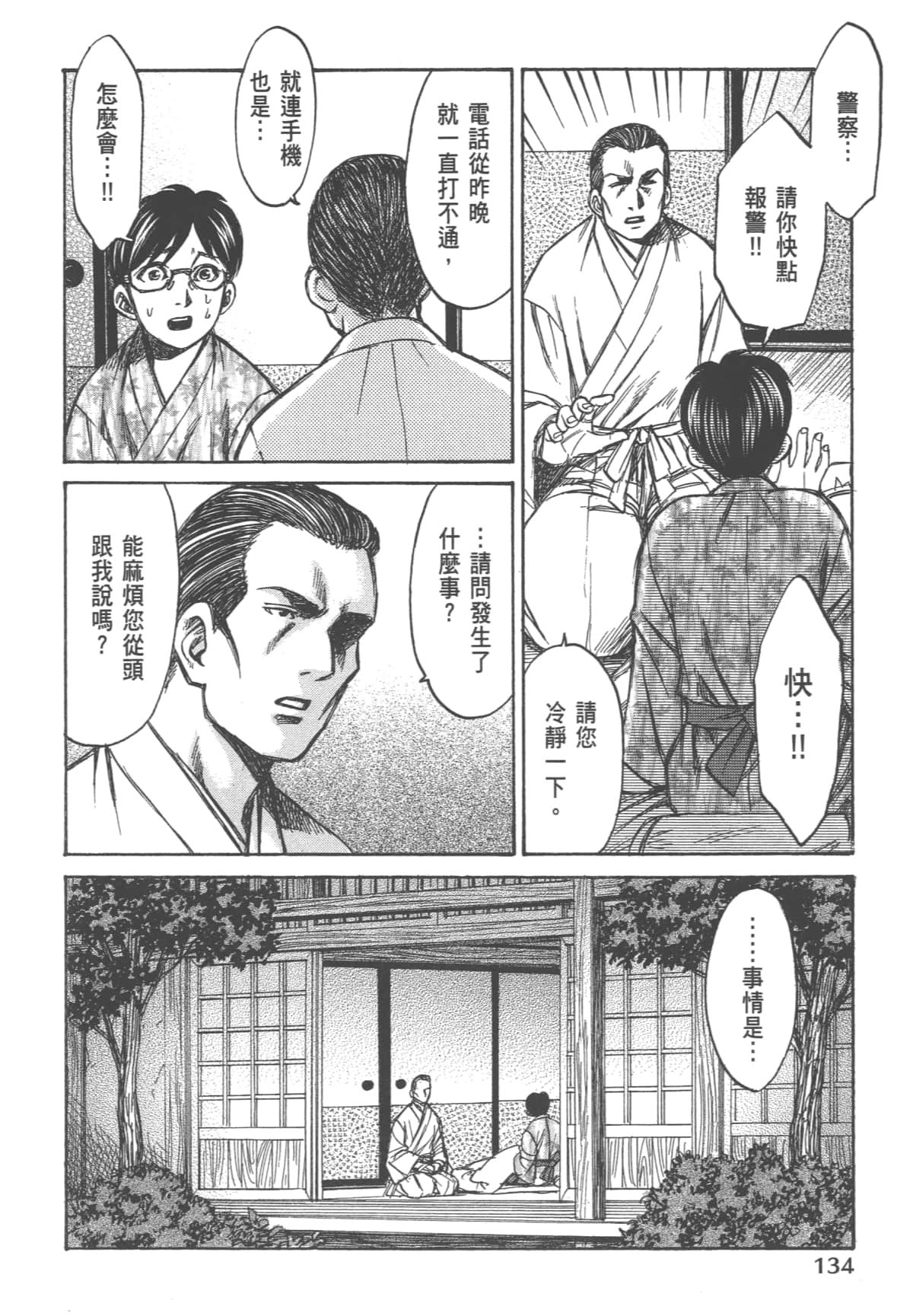 Page 136