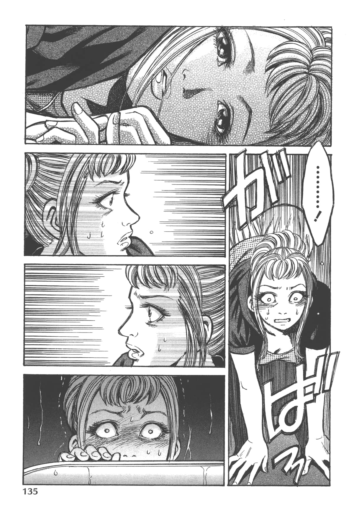 Page 137