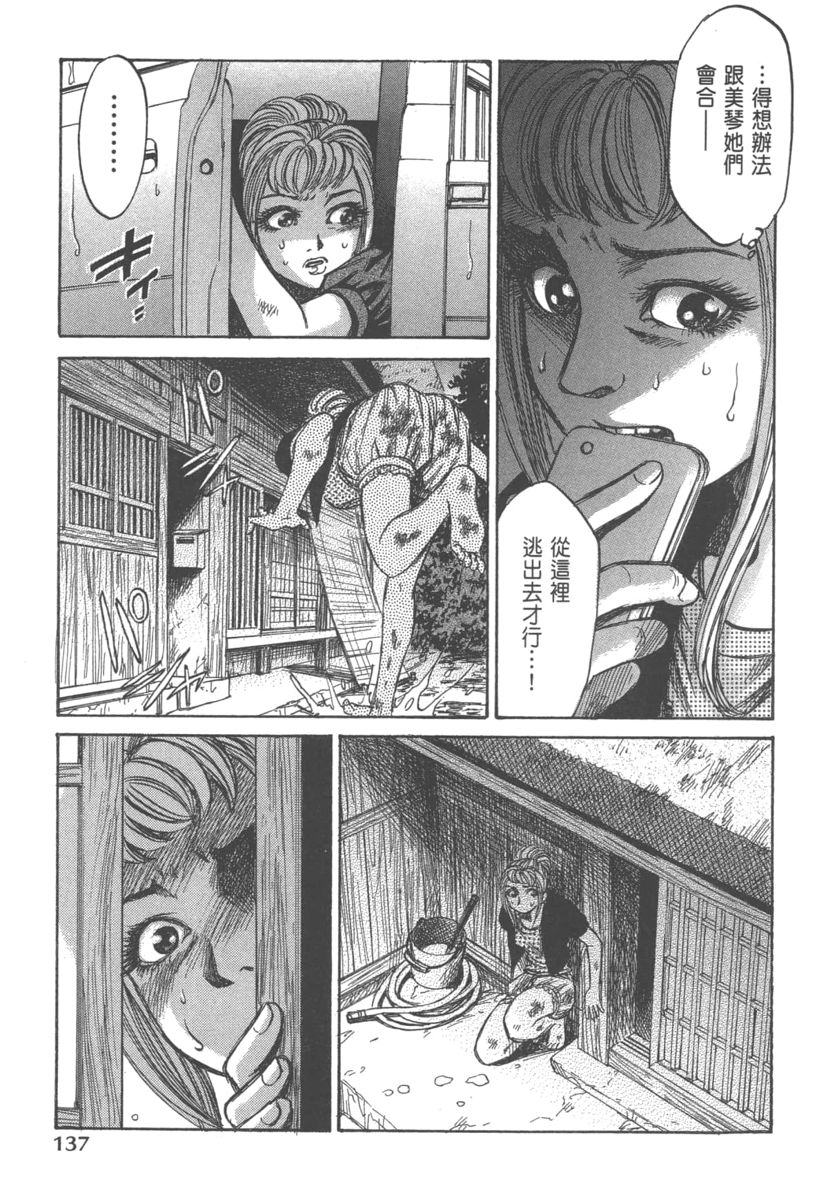 Page 139