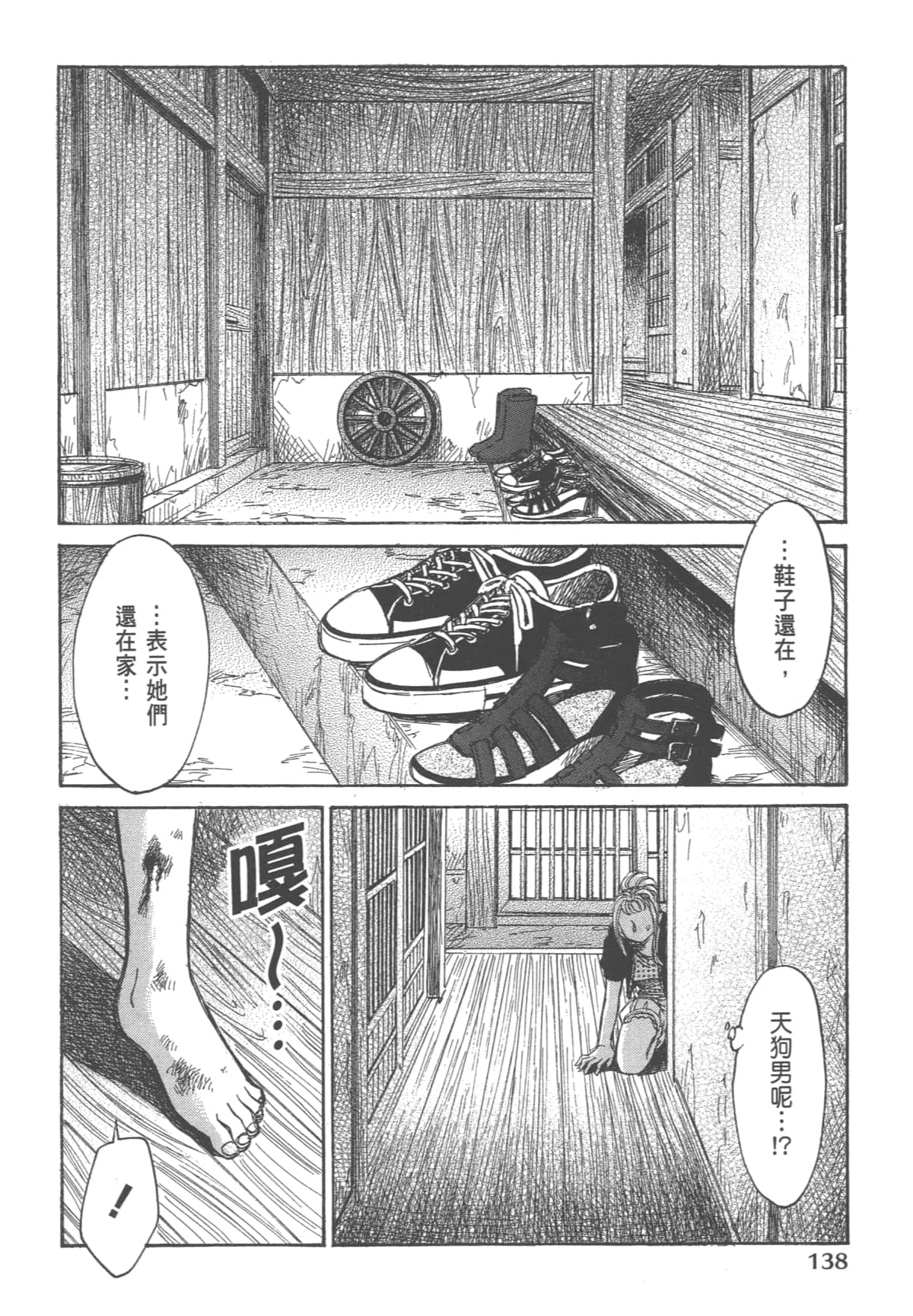 Page 140