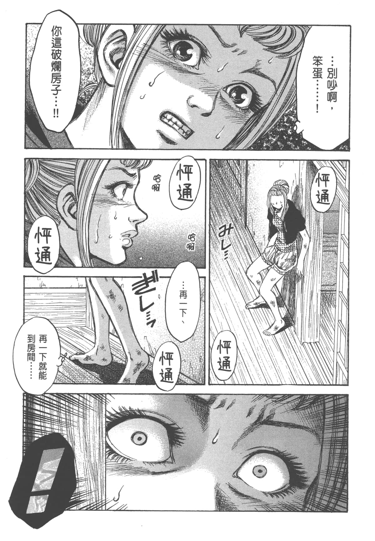 Page 141