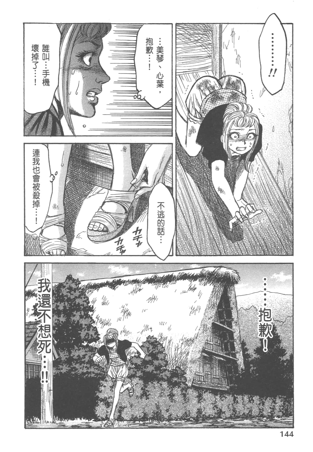 Page 146
