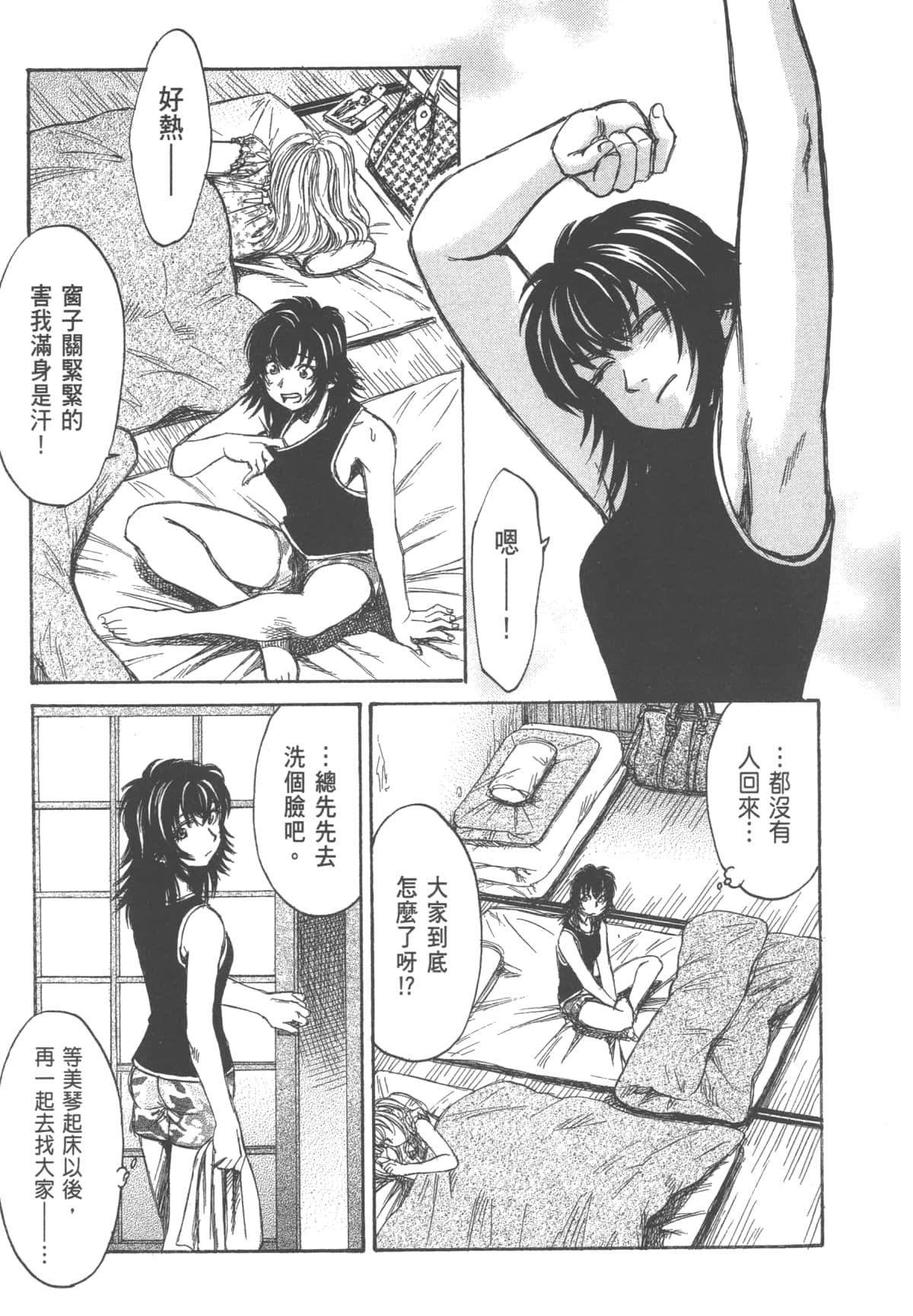 Page 147