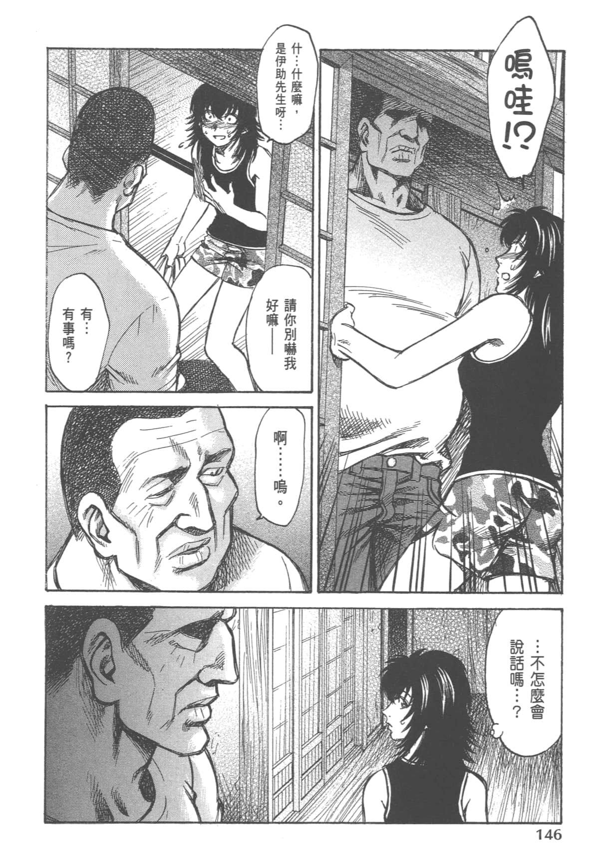 Page 148