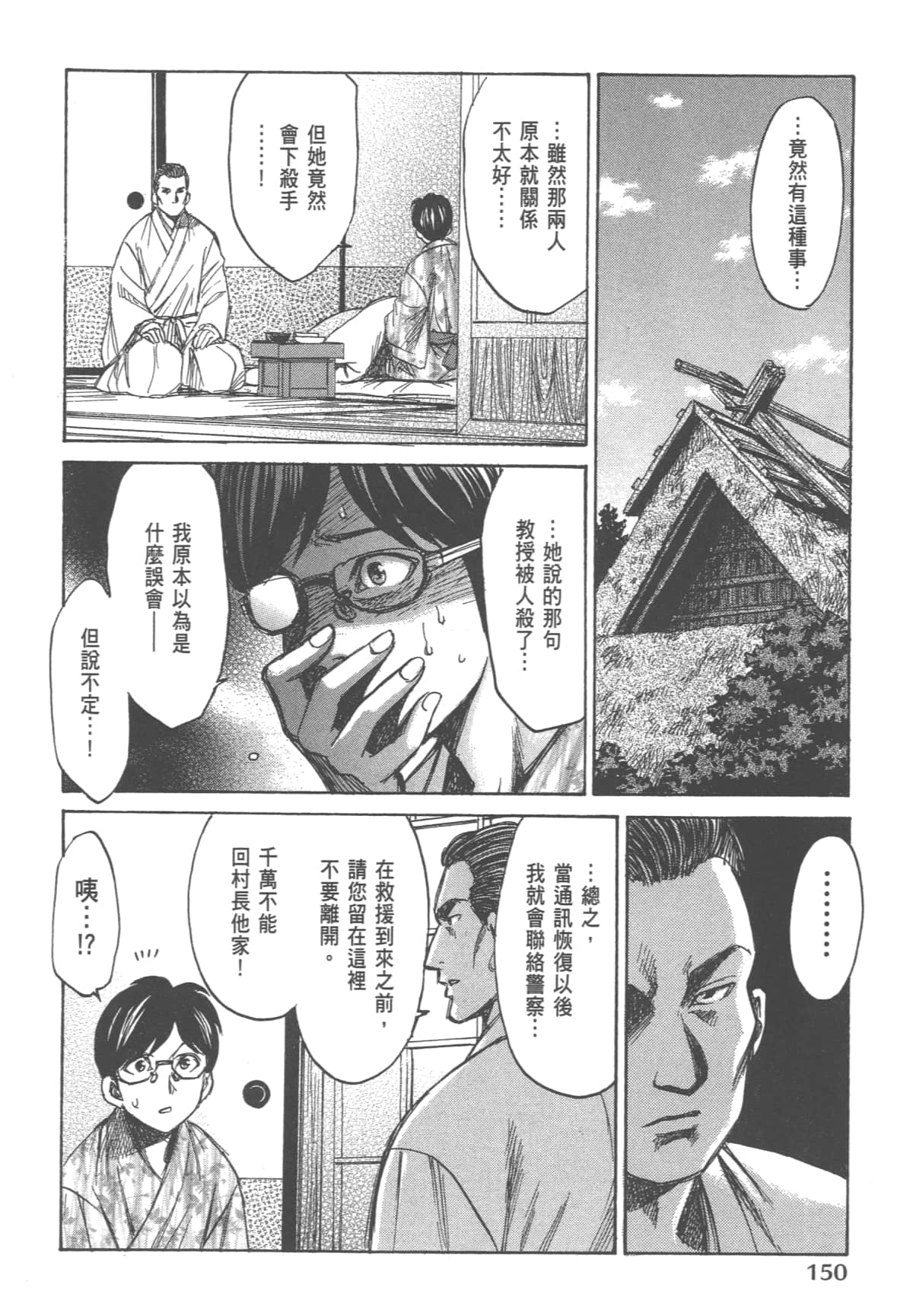 Page 152