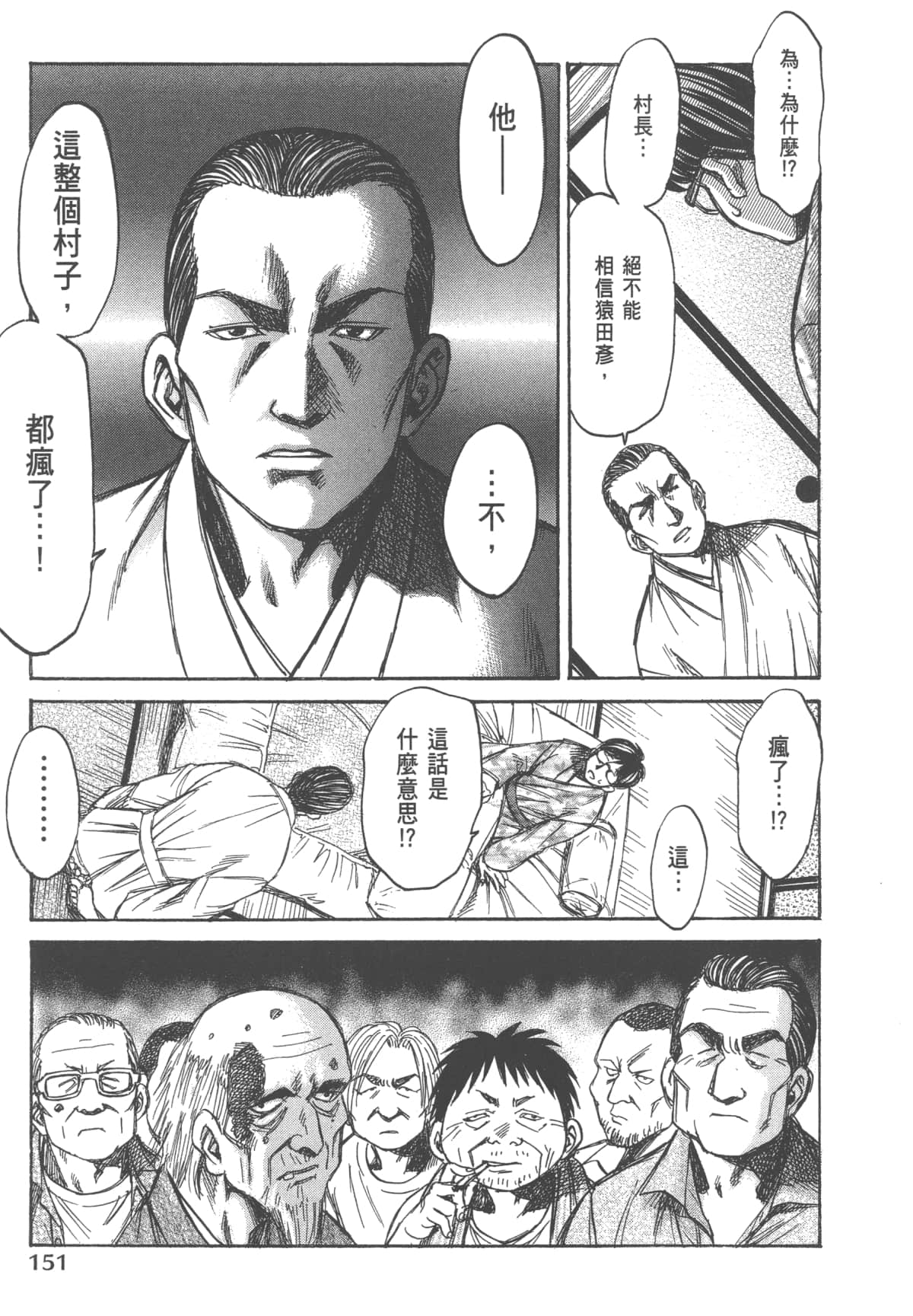Page 153
