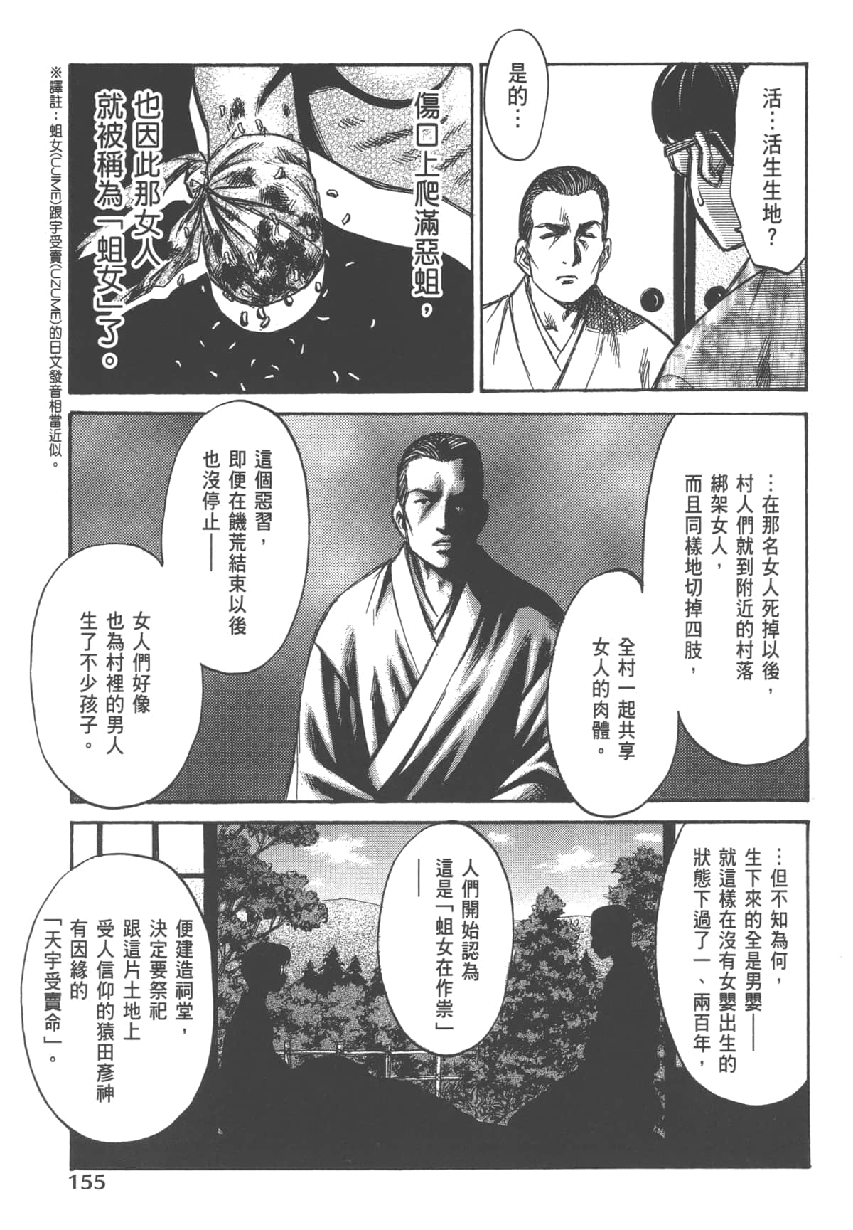 Page 157