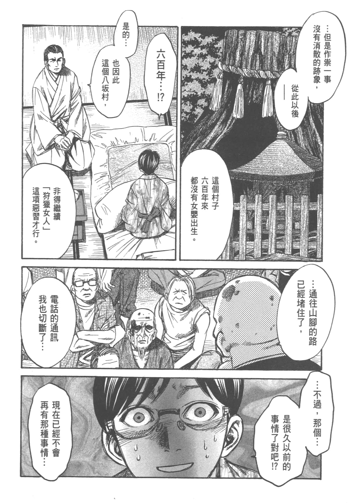 Page 158