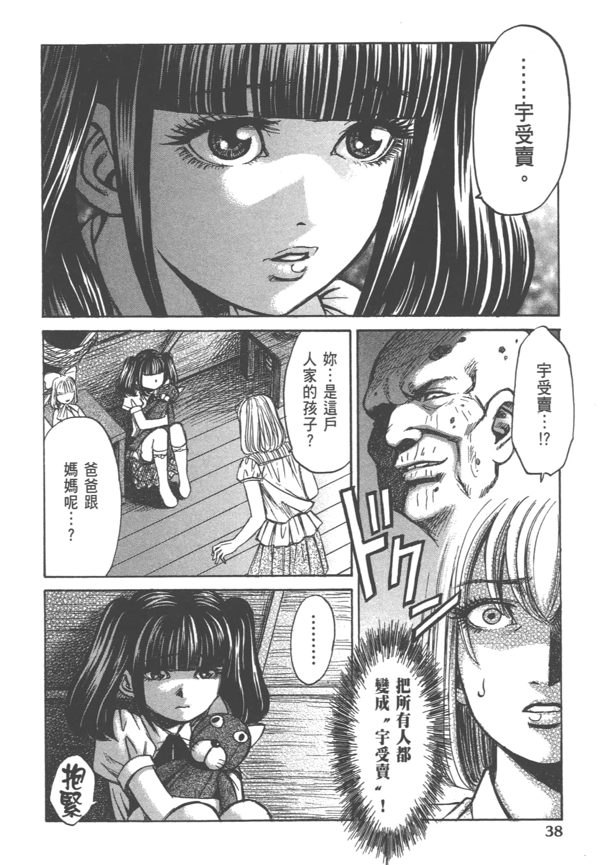 Page 40