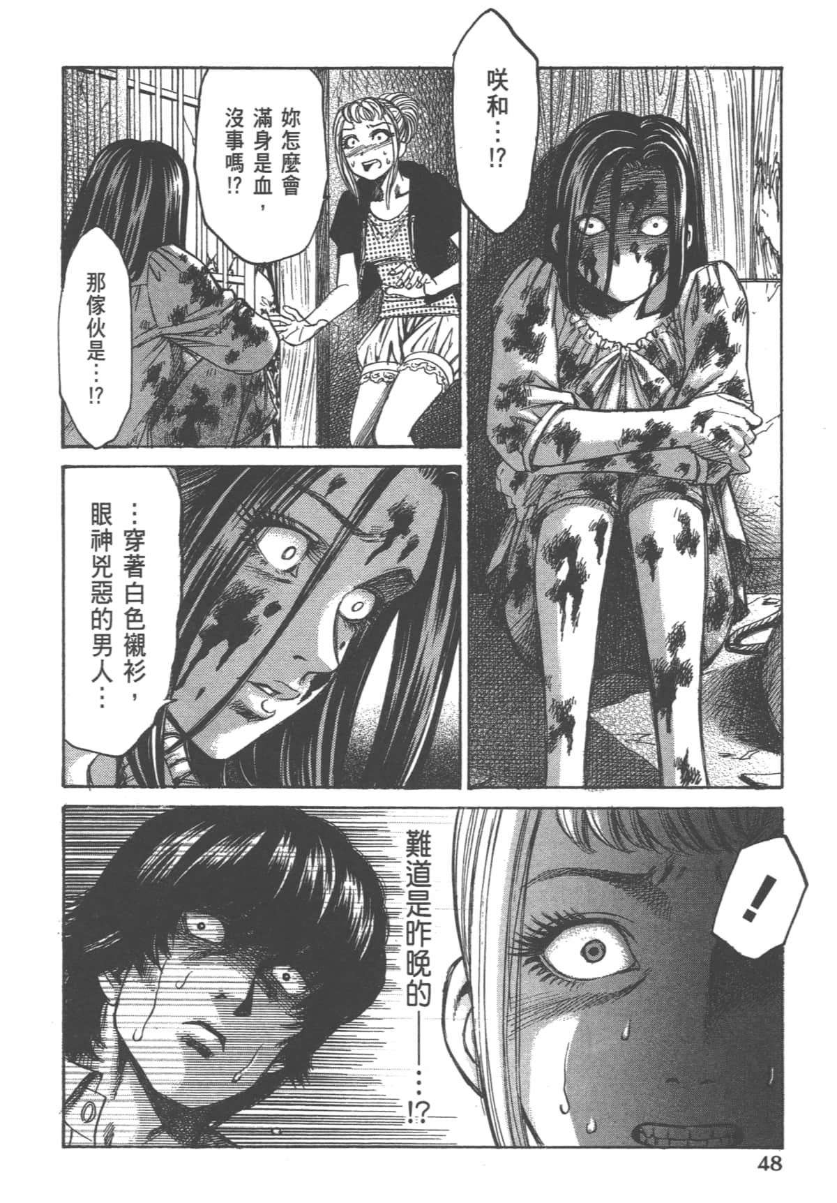 Page 50