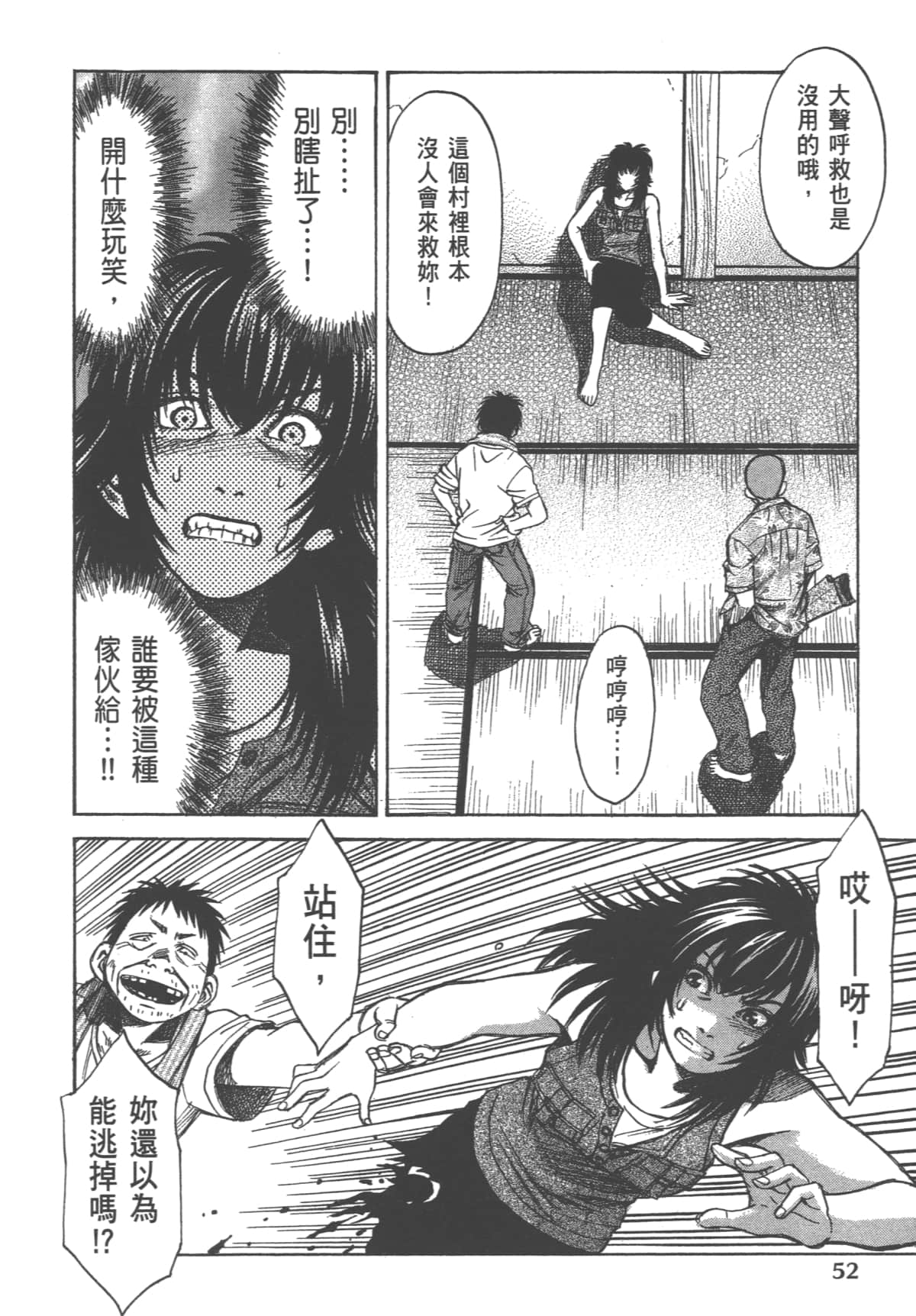 Page 54