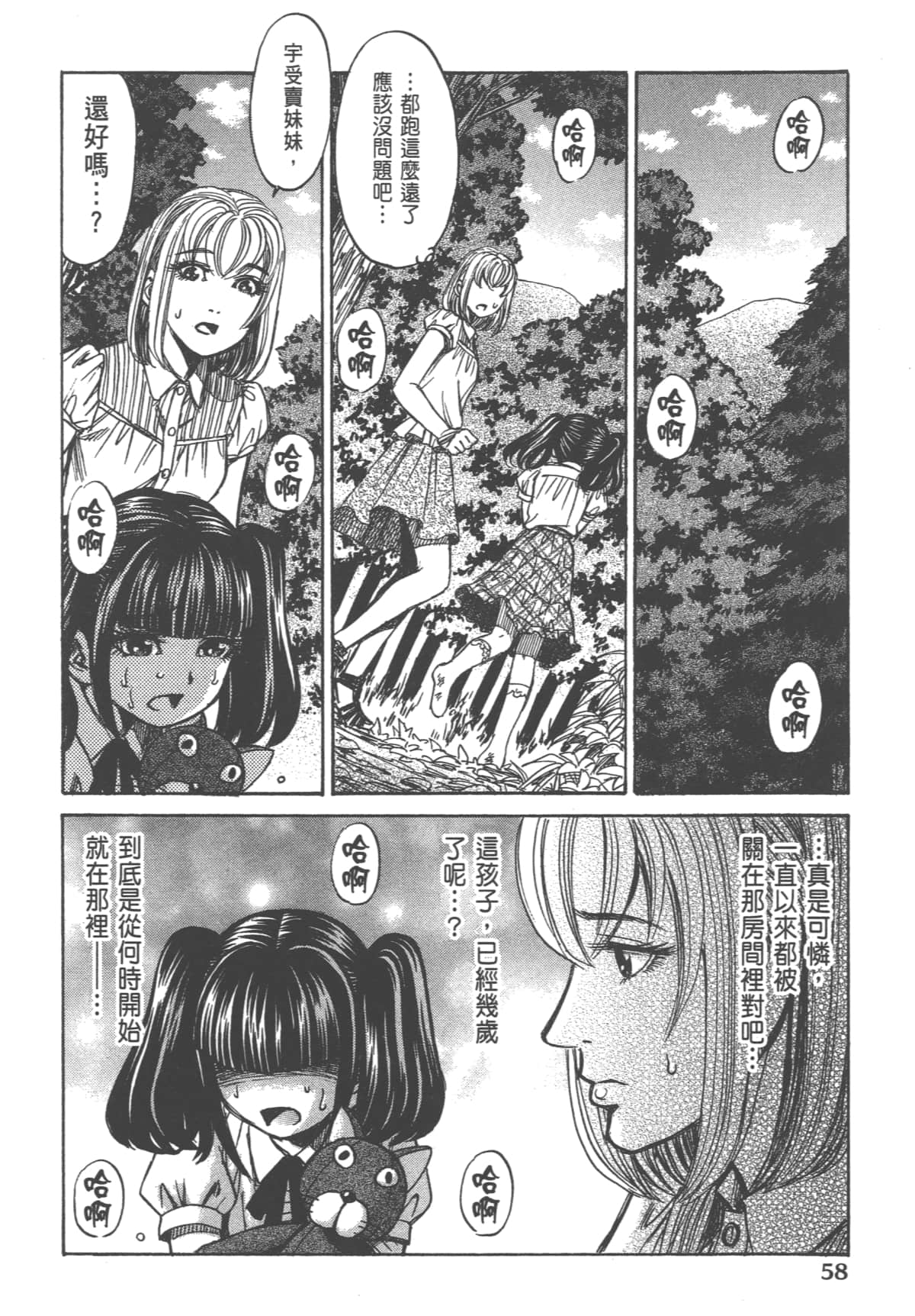 Page 60